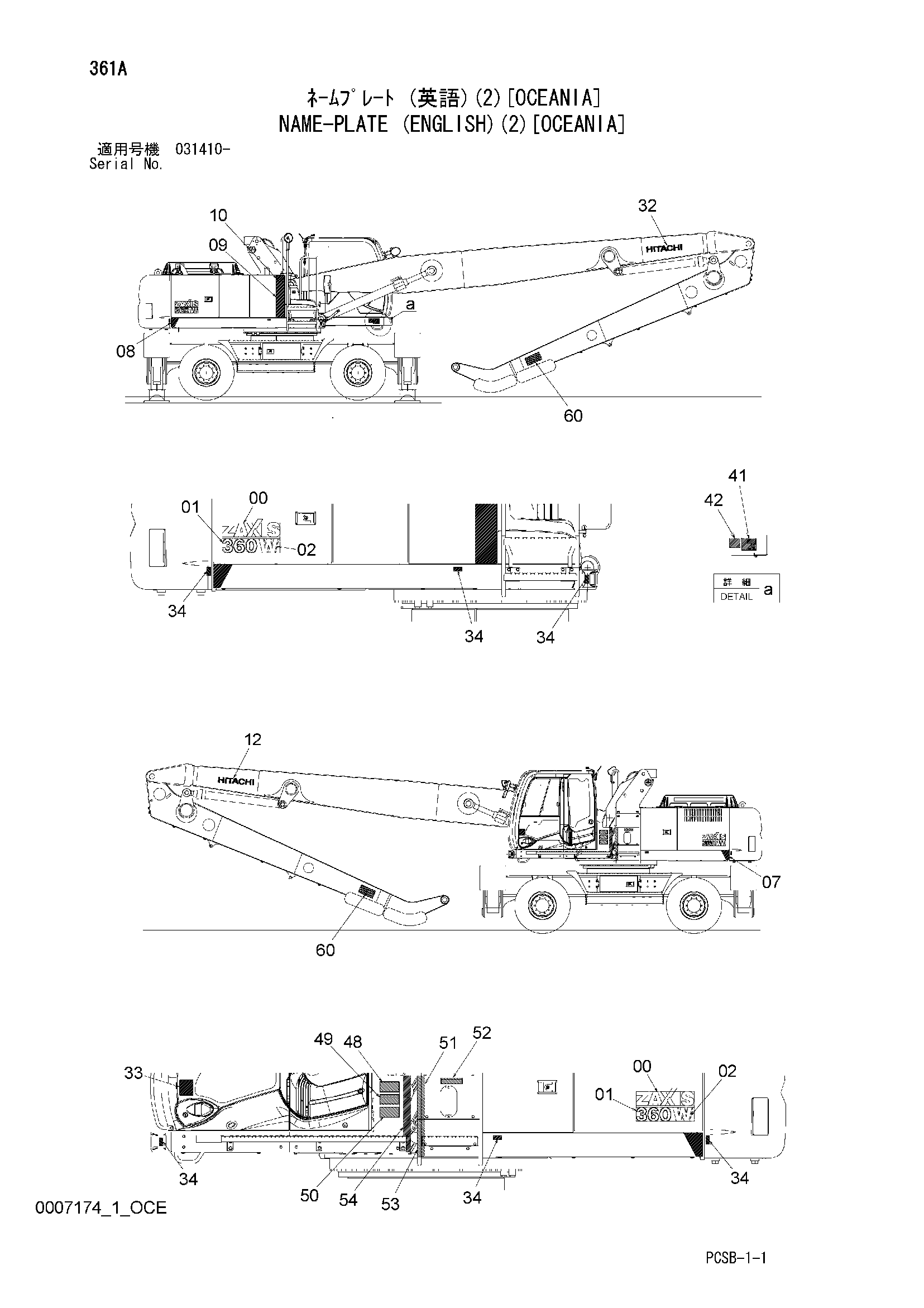 Схема Информационная табличка (английский)(2)[Океания] HITACHI ZX360W-3