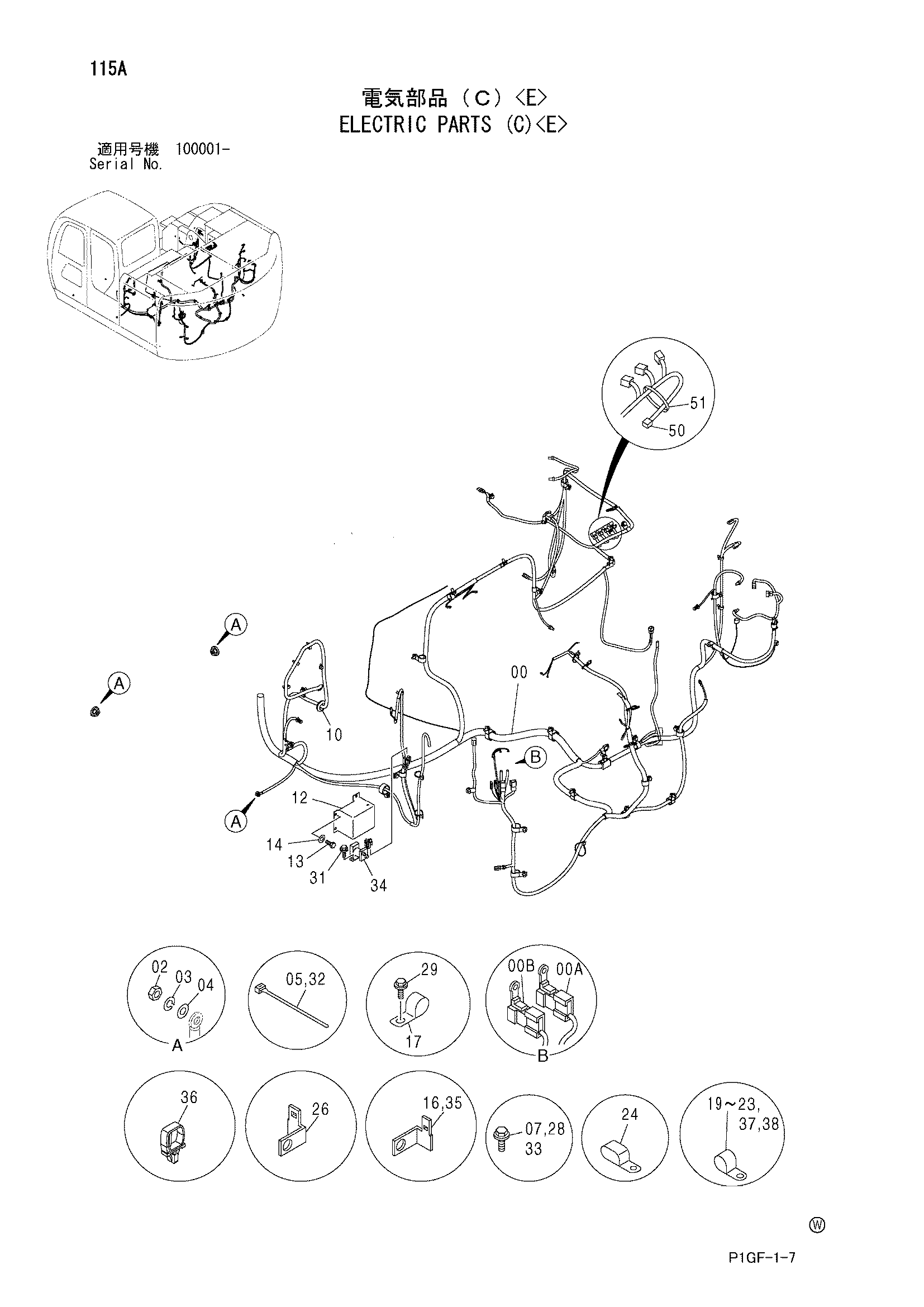 Схема Электрооборудование (C)<E> HITACHI ZX225US-HCME