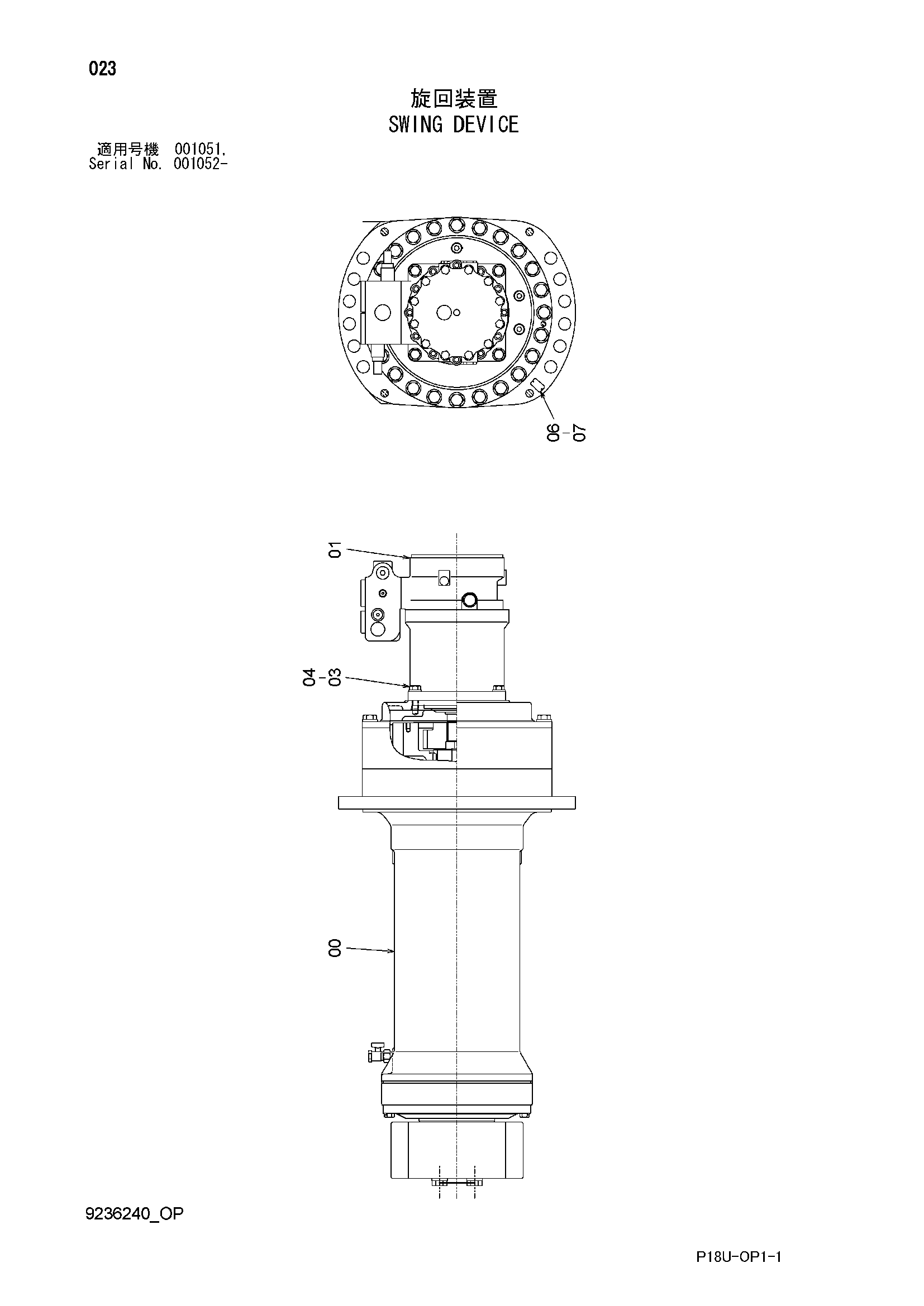 Схема Механизм поворота HITACHI EX3600E-6