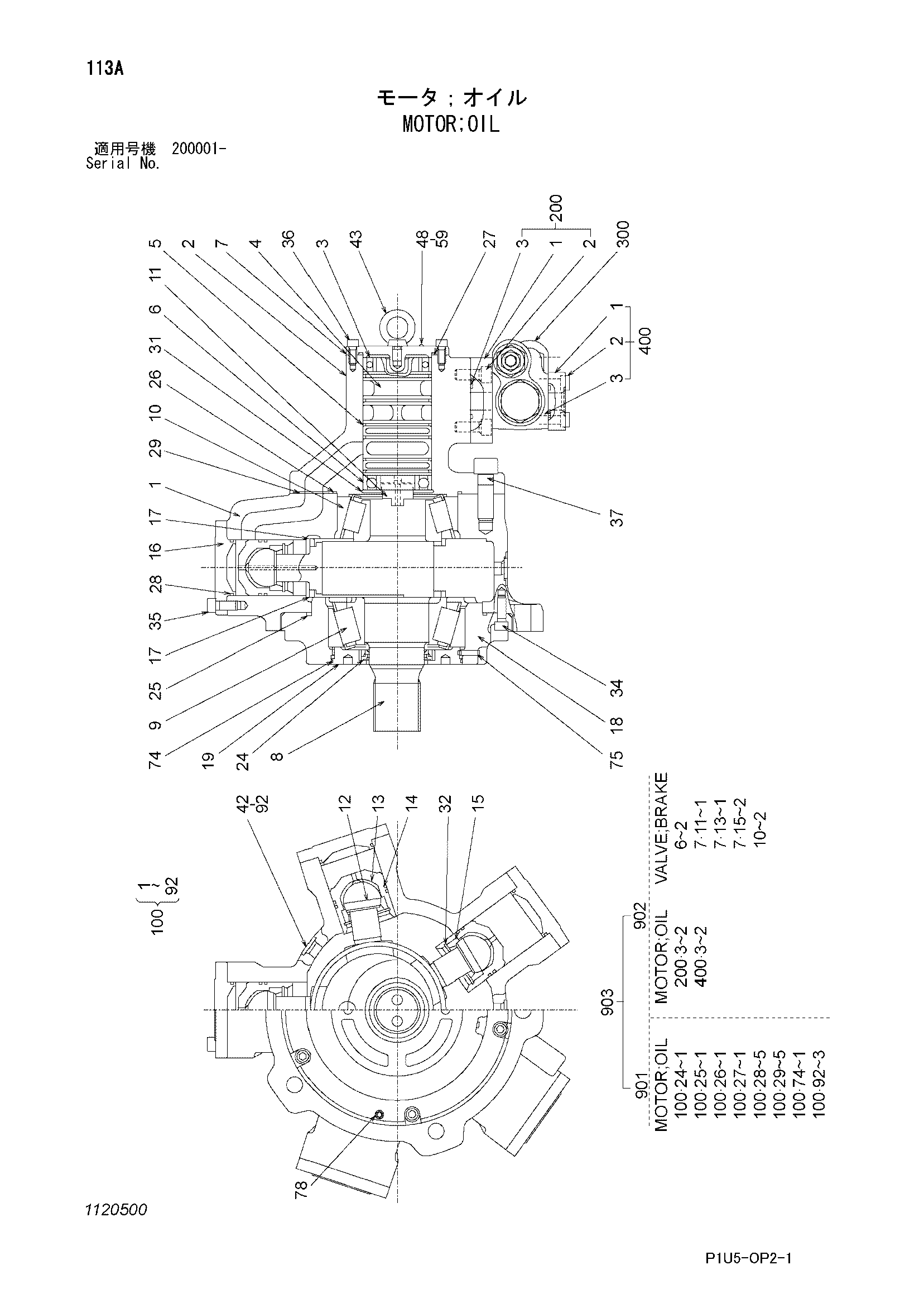 Схема Гидромотор HITACHI ZX225USR-3
