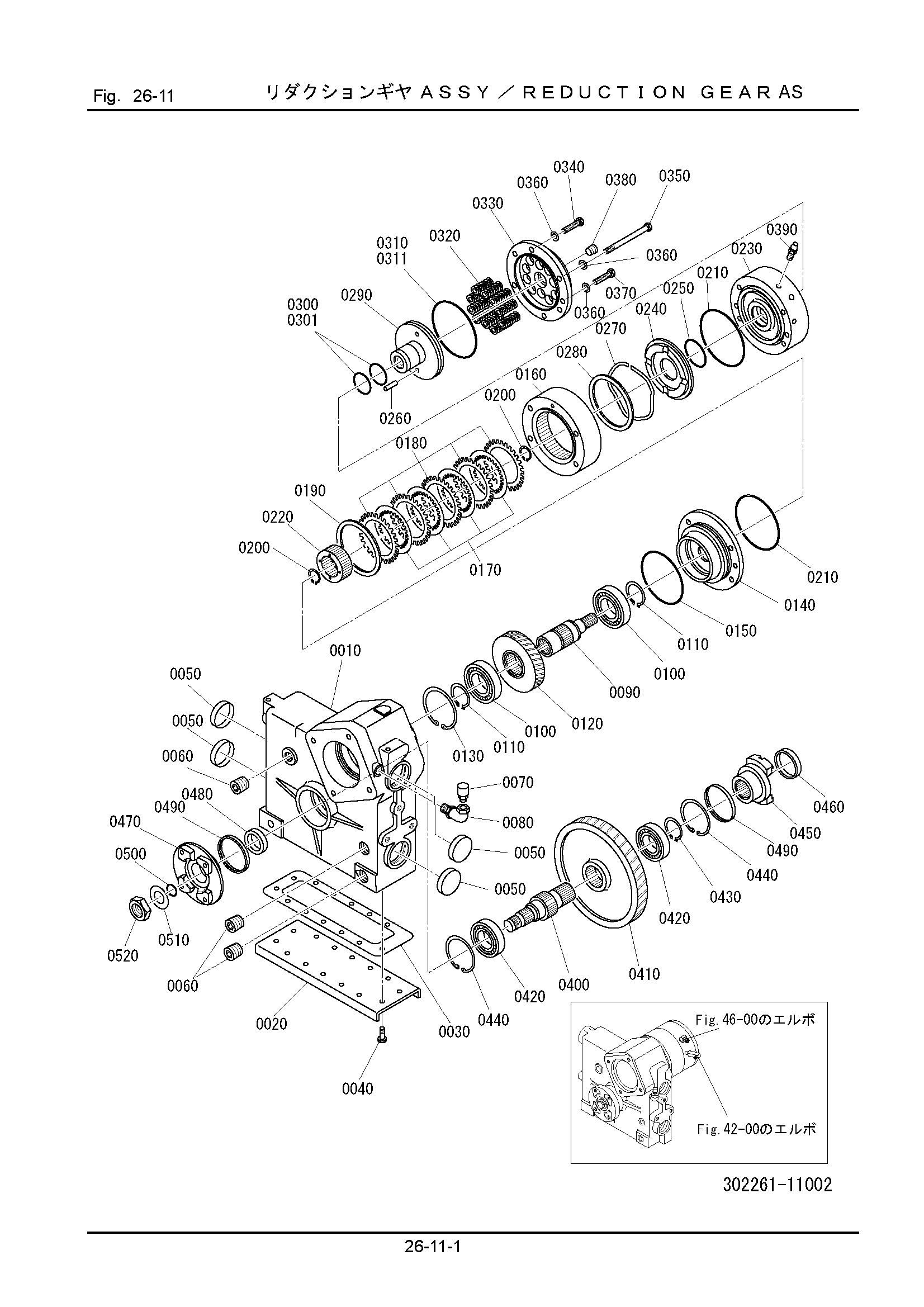 Схема 26-11: Редуктион шестерня AS HITACHI LX20SL-7