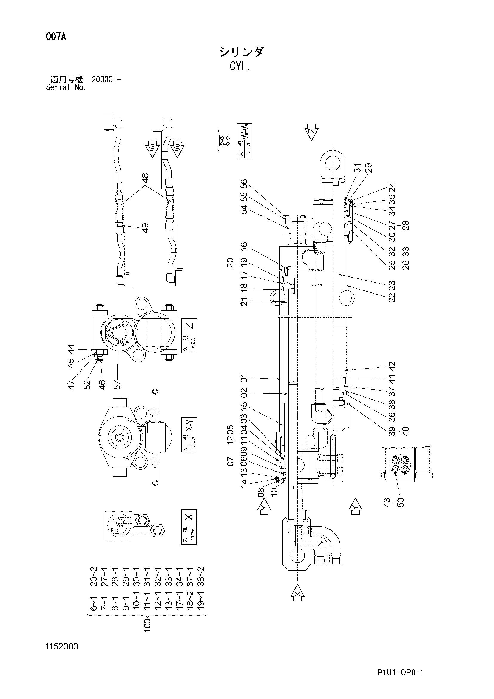 Схема Гидроцилиндр HITACHI ZX225USR-3