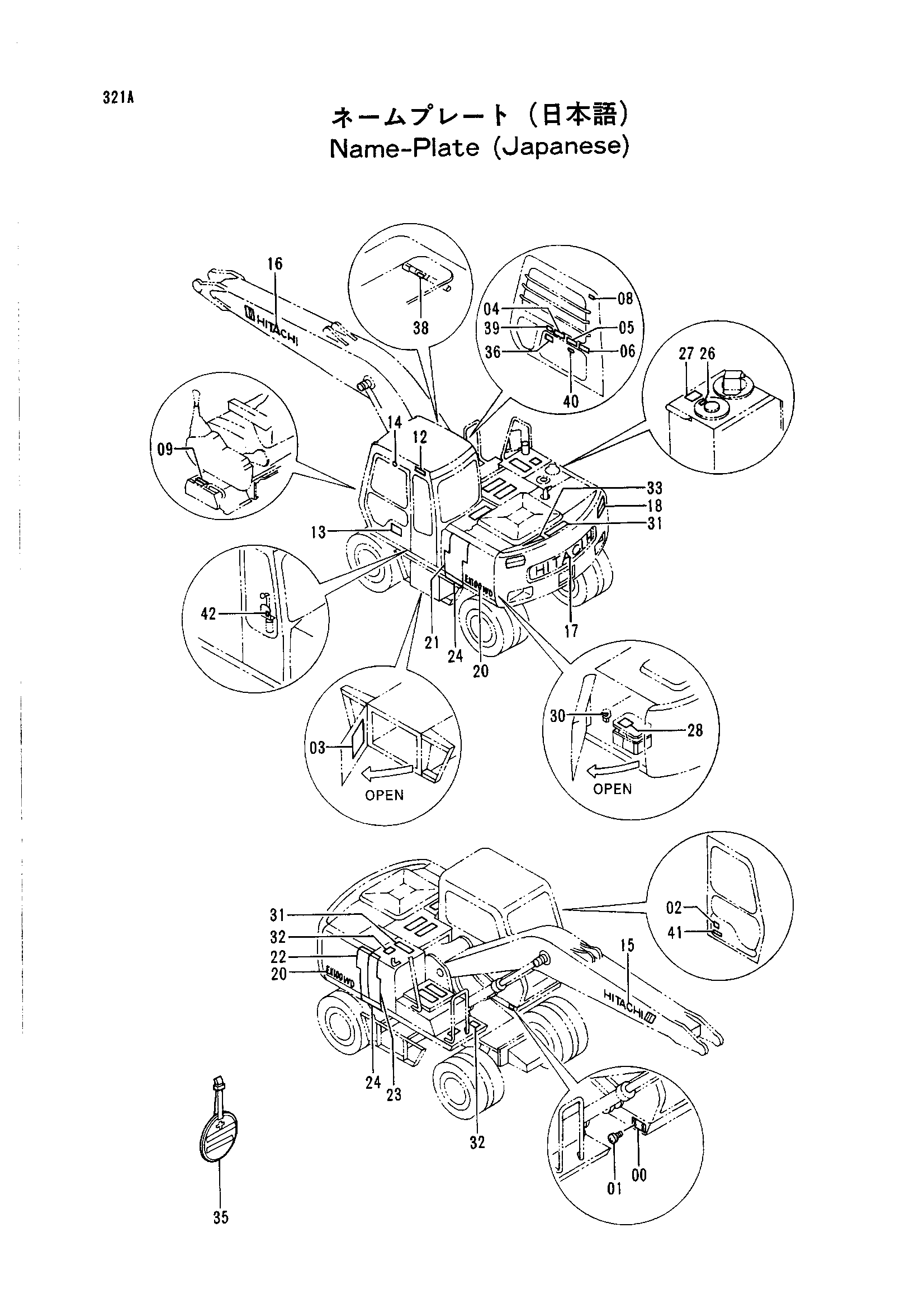 Схема Информационная табличка (японский) HITACHI EX100WD-2