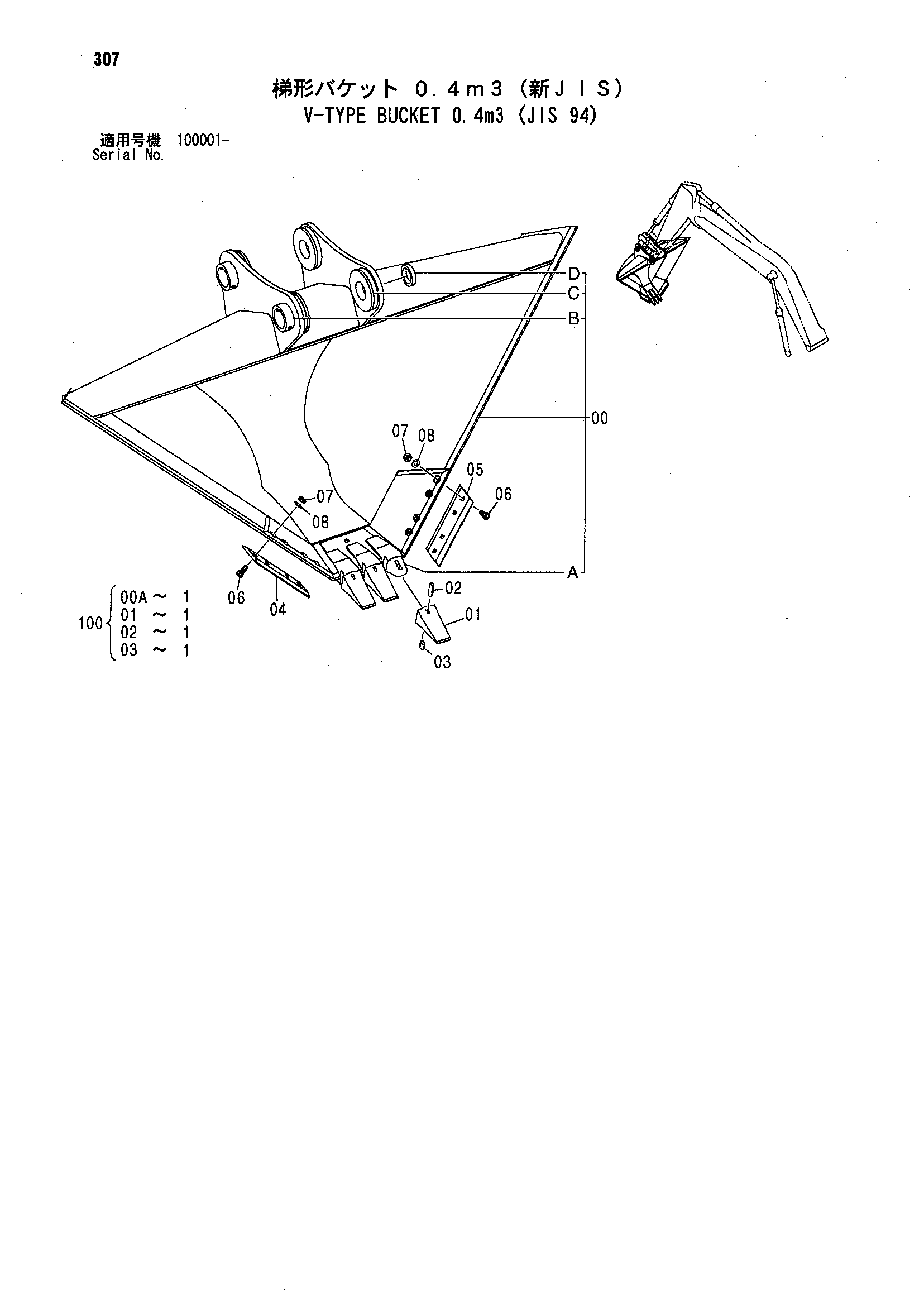Схема В-тйпе ковш 0.4m3 (JIS 94) HITACHI ZX200-X