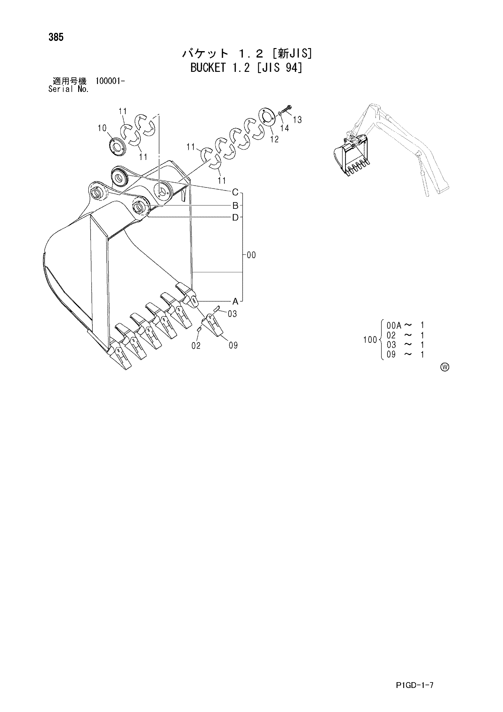 Схема Ковш 1.2 [JIS 94] HITACHI ZX225USR-E