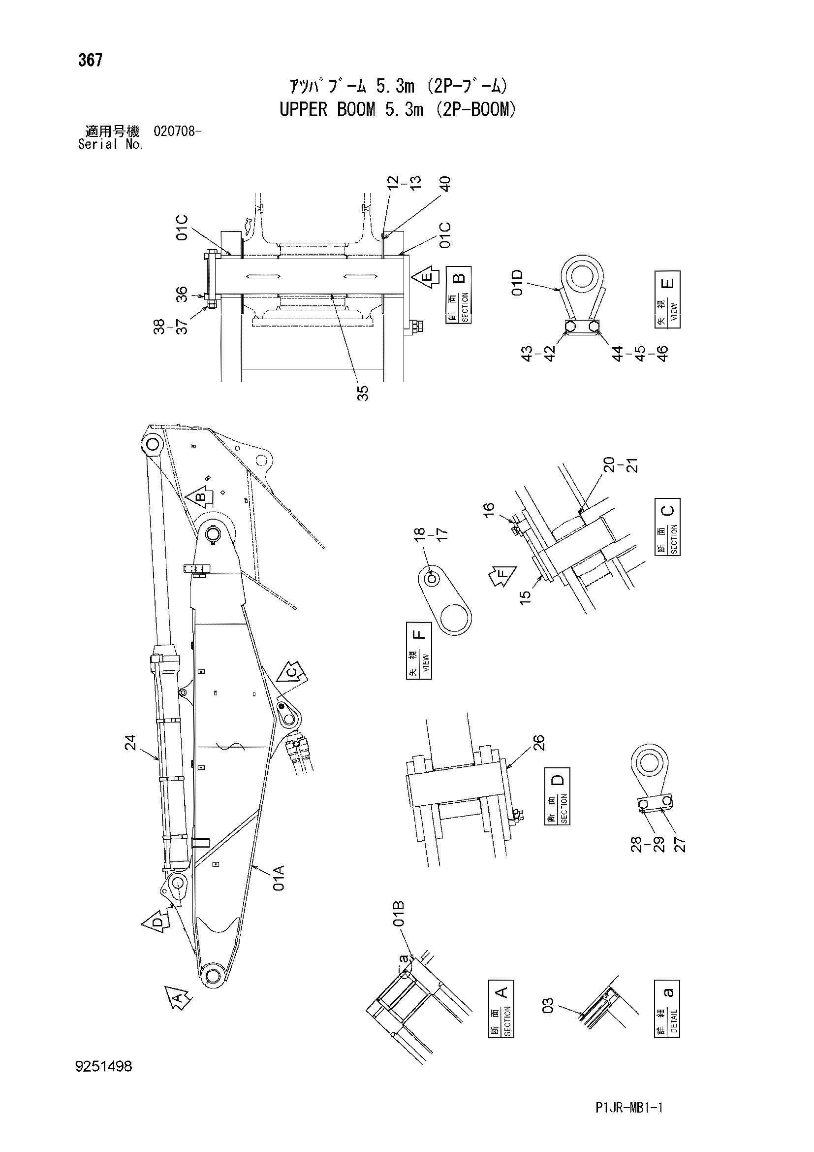 Схема Верхний стрела 5.3m (2P-BOOM) HITACHI ZX1000K-3