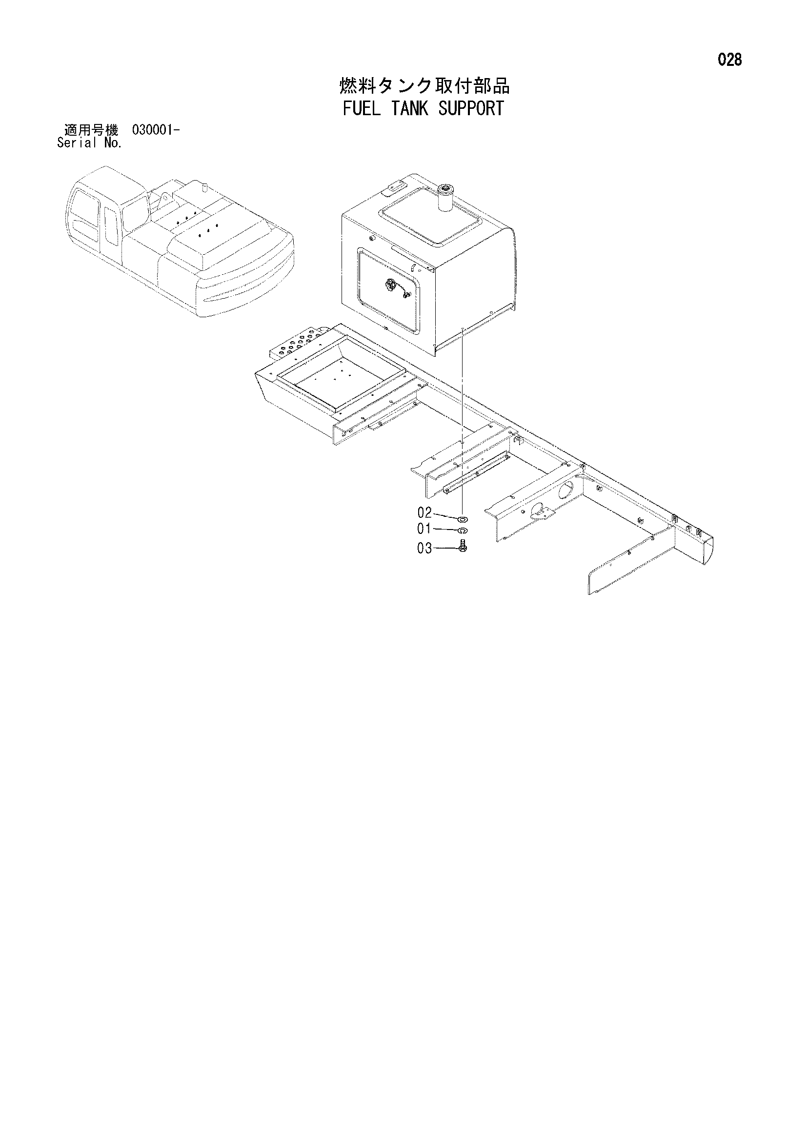 Схема Топливный бак опора HITACHI ZX350W
