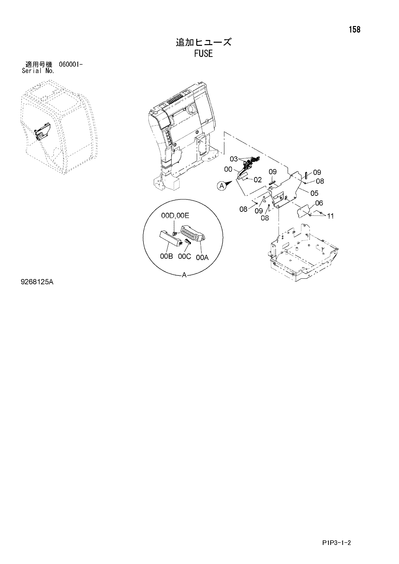 Схема Предохранитель HITACHI ZX85US-3