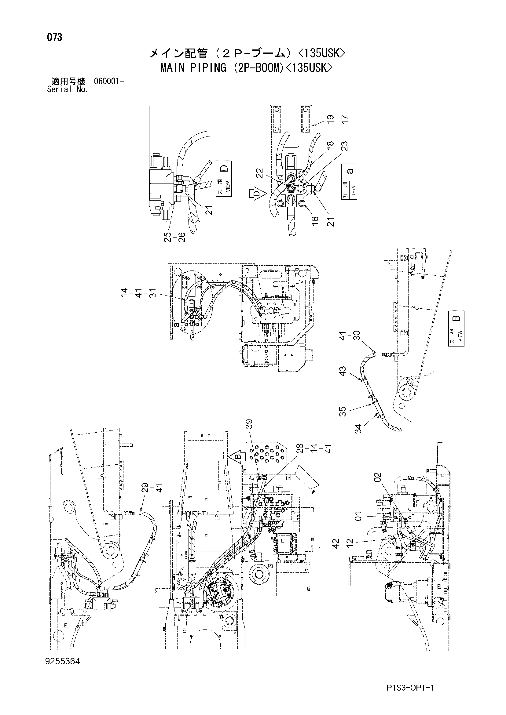 Схема Основные гидролинии (2P-BOOM)<135USK> HITACHI ZX130K