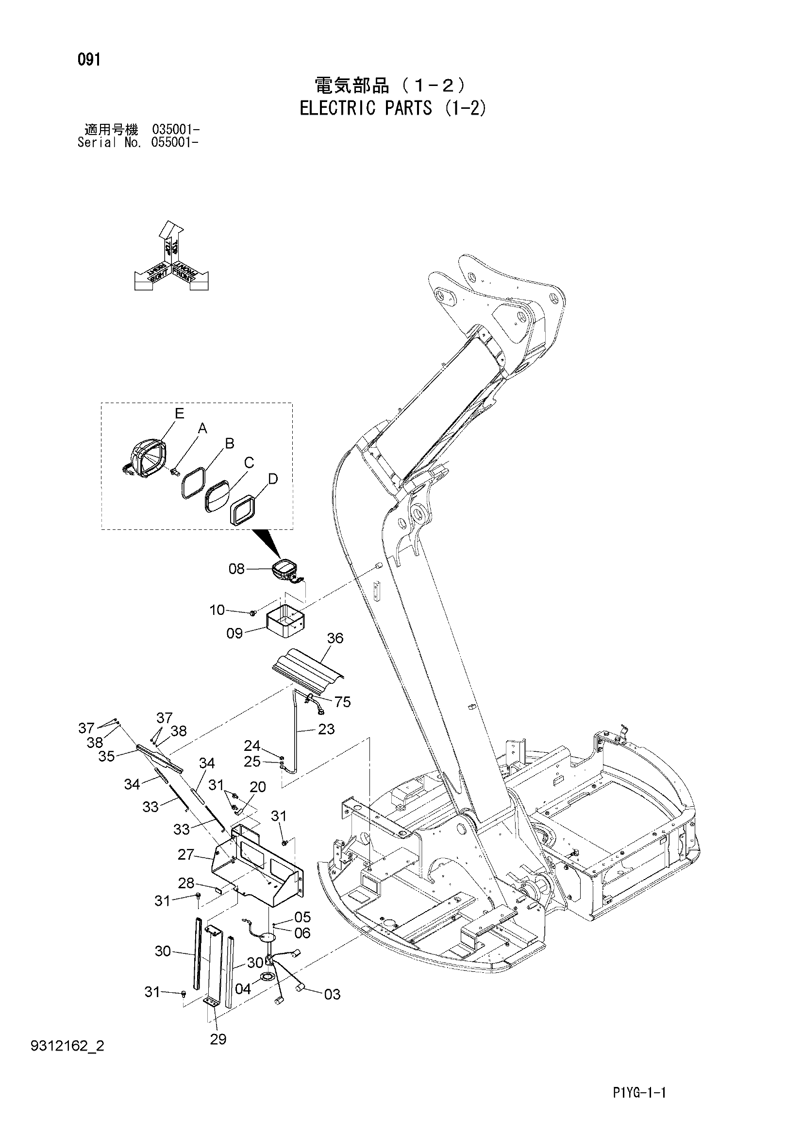 Схема Электрооборудование (1-2) HITACHI ZX55UR-3