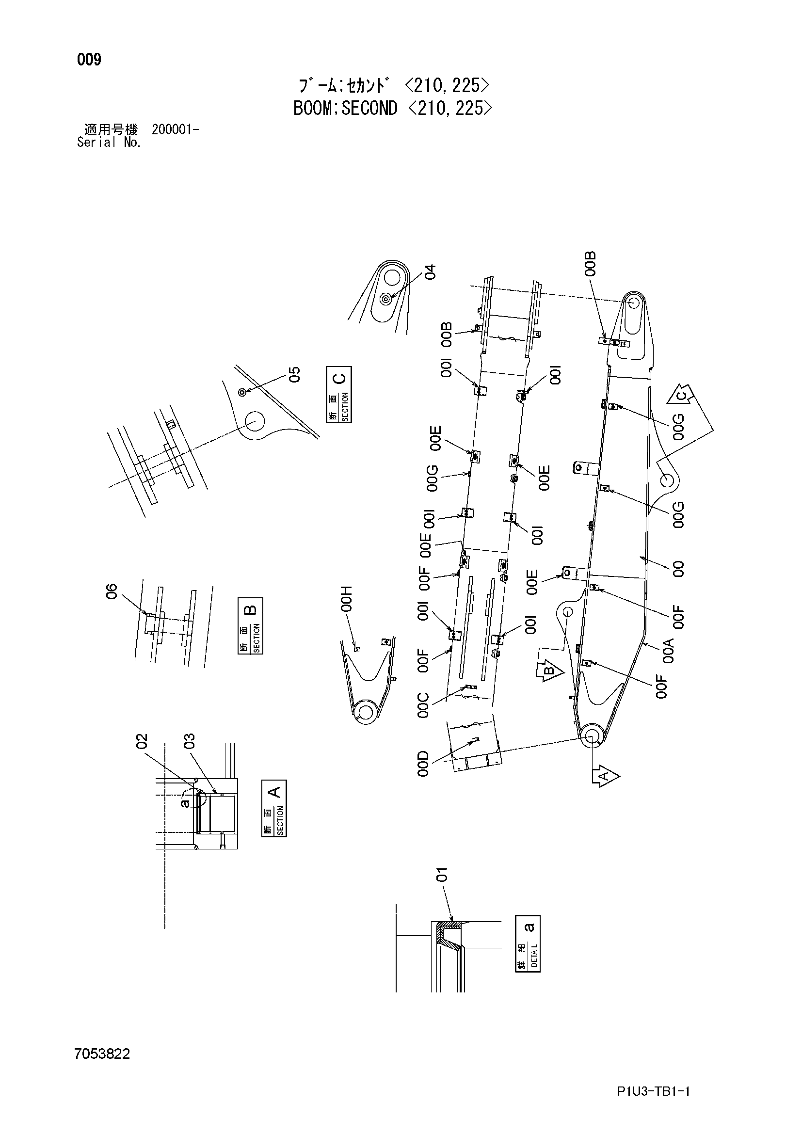 Схема Стрела секонд <210, 225> HITACHI ZX225USRK-3