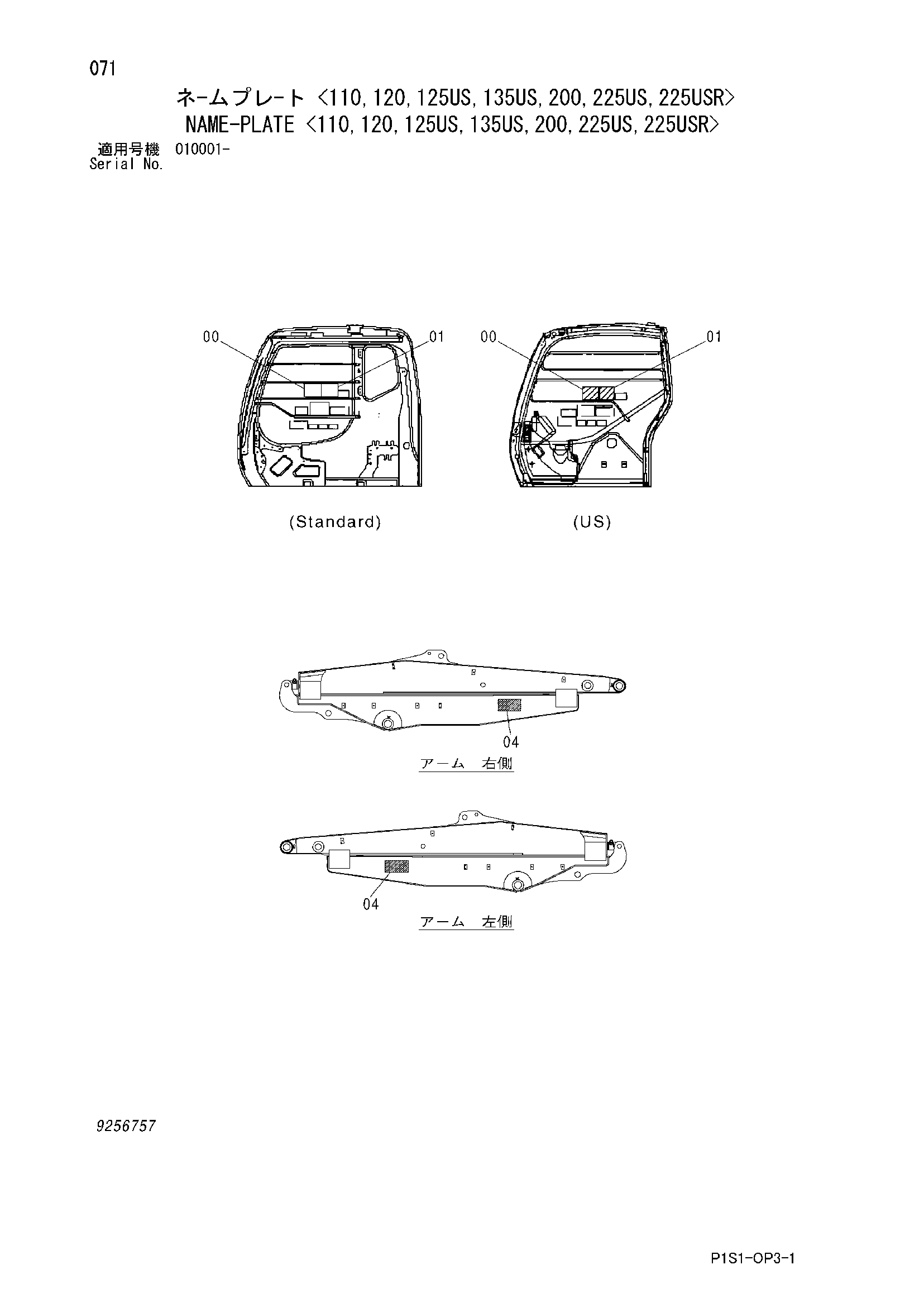 Схема Информационная табличка <110, 120, 125US, 135US, 200, 225US, 225USR> HITACHI ZX135US