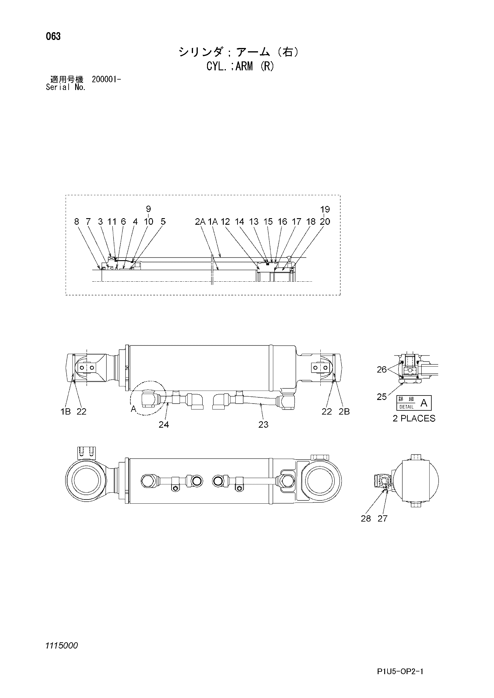 Схема Гидроцилиндр рукояти (правый) HITACHI ZX225USR-3