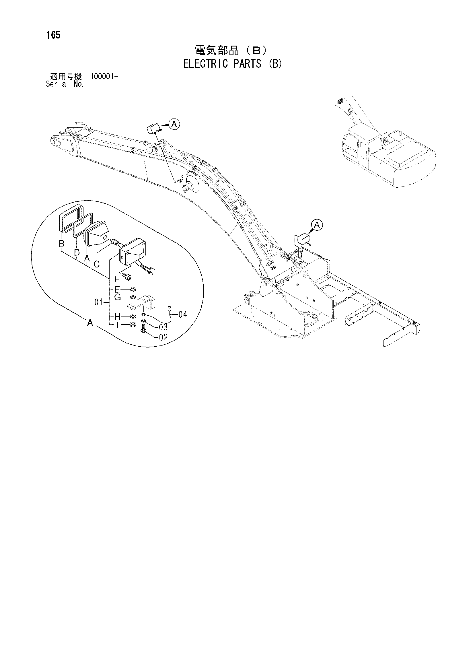 Схема Электрооборудование (B) HITACHI ZX210H