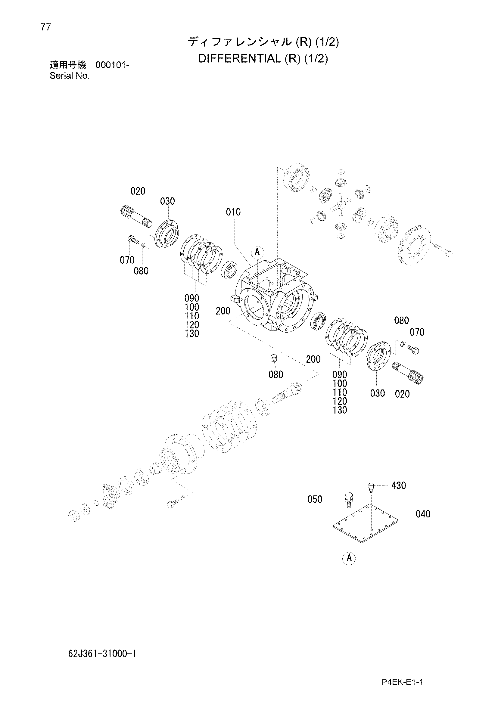 Схема Дифференциал (правый) (1/2) HITACHI ZW30