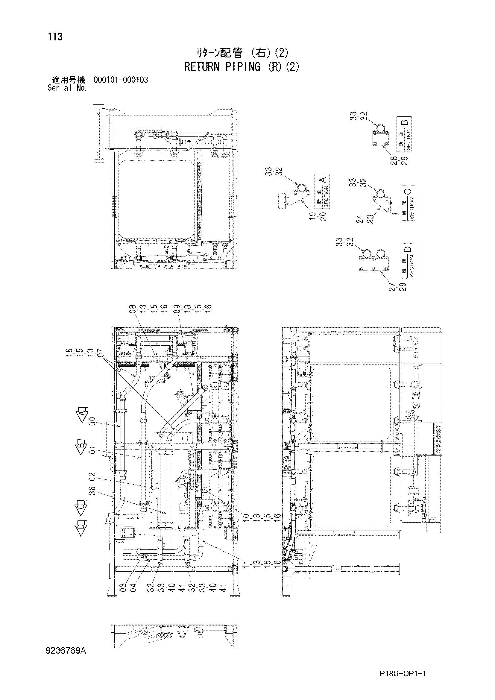 Схема Обратные трубопроводы (правый)(2) HITACHI EX8000