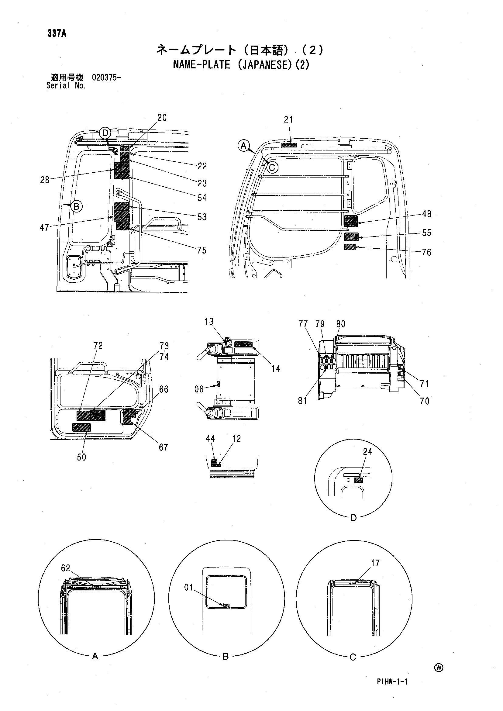 Схема Информационная табличка (японский)(2) HITACHI ZX300W
