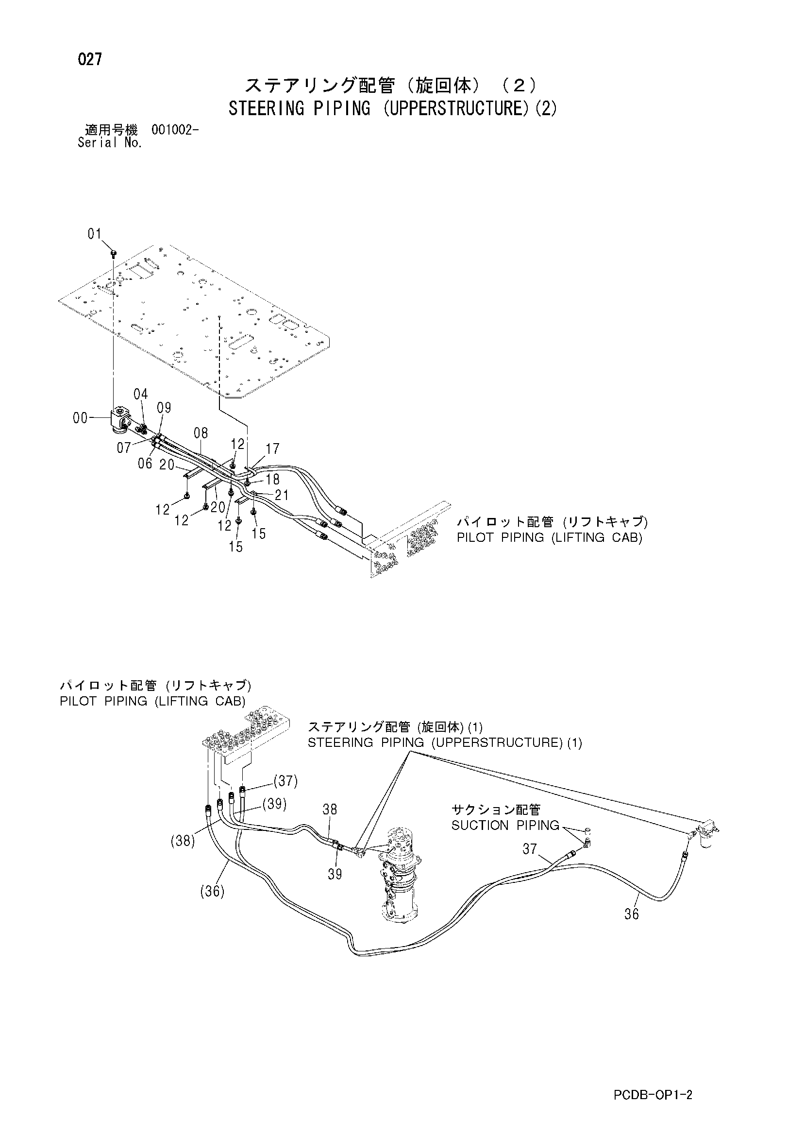 Схема Рулевое управление трубопроводы (верхняя платформа)(2) HITACHI ZX210W