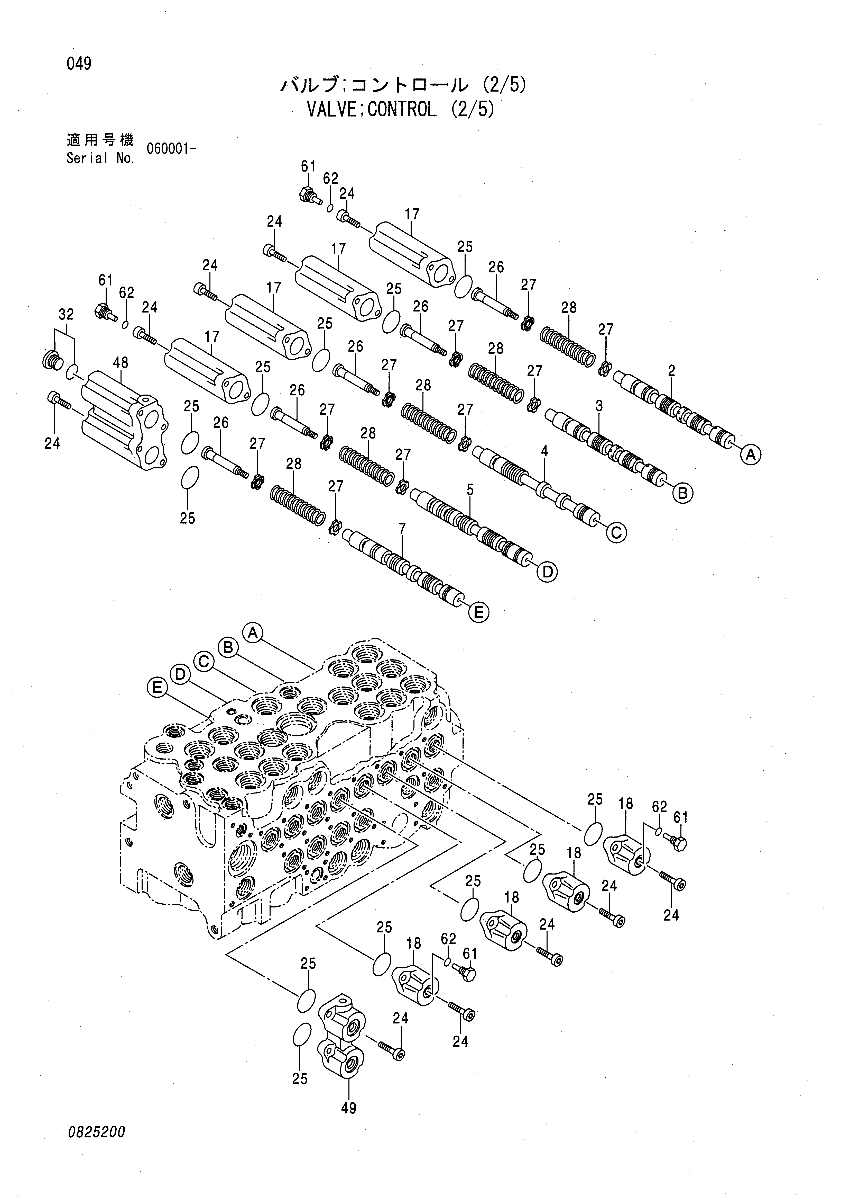 Схема Гидрораспределитель (2/5) HITACHI ZX70