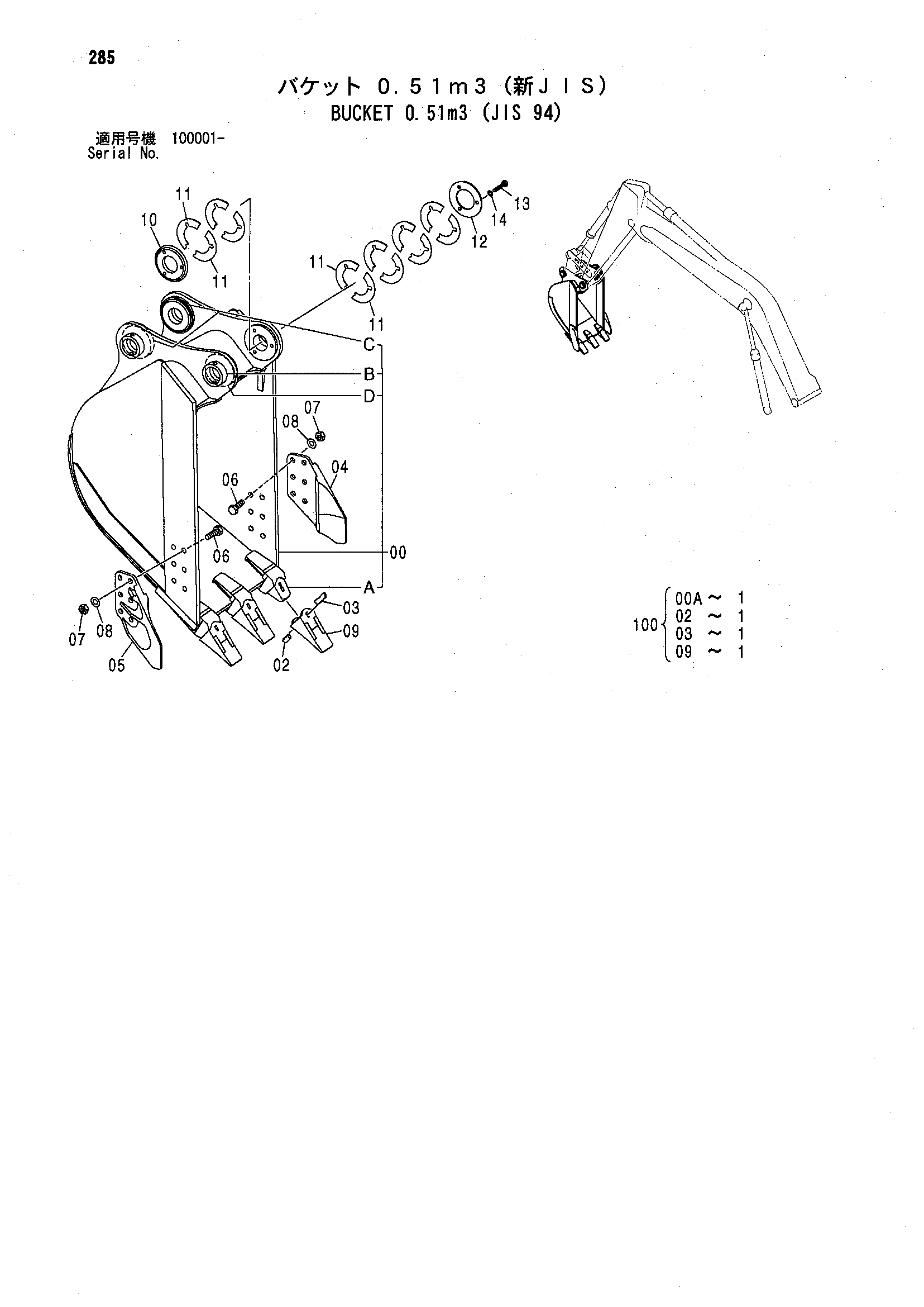 Схема Ковш 0.51m3 (JIS 94) HITACHI ZX200-X
