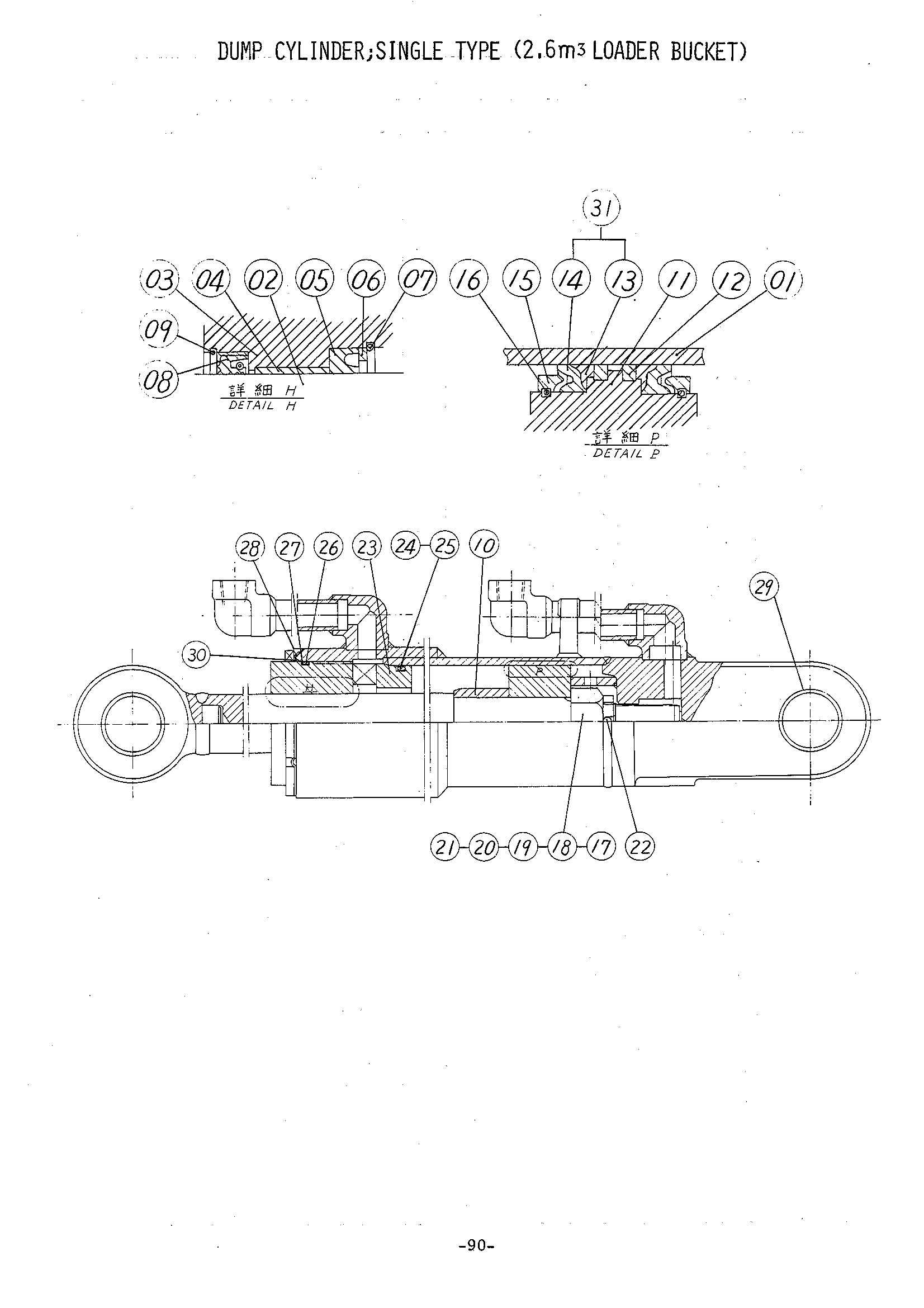 Схема Разгрузка гидроцилиндр [одинарный тип](ковш 2.6) HITACHI UH20