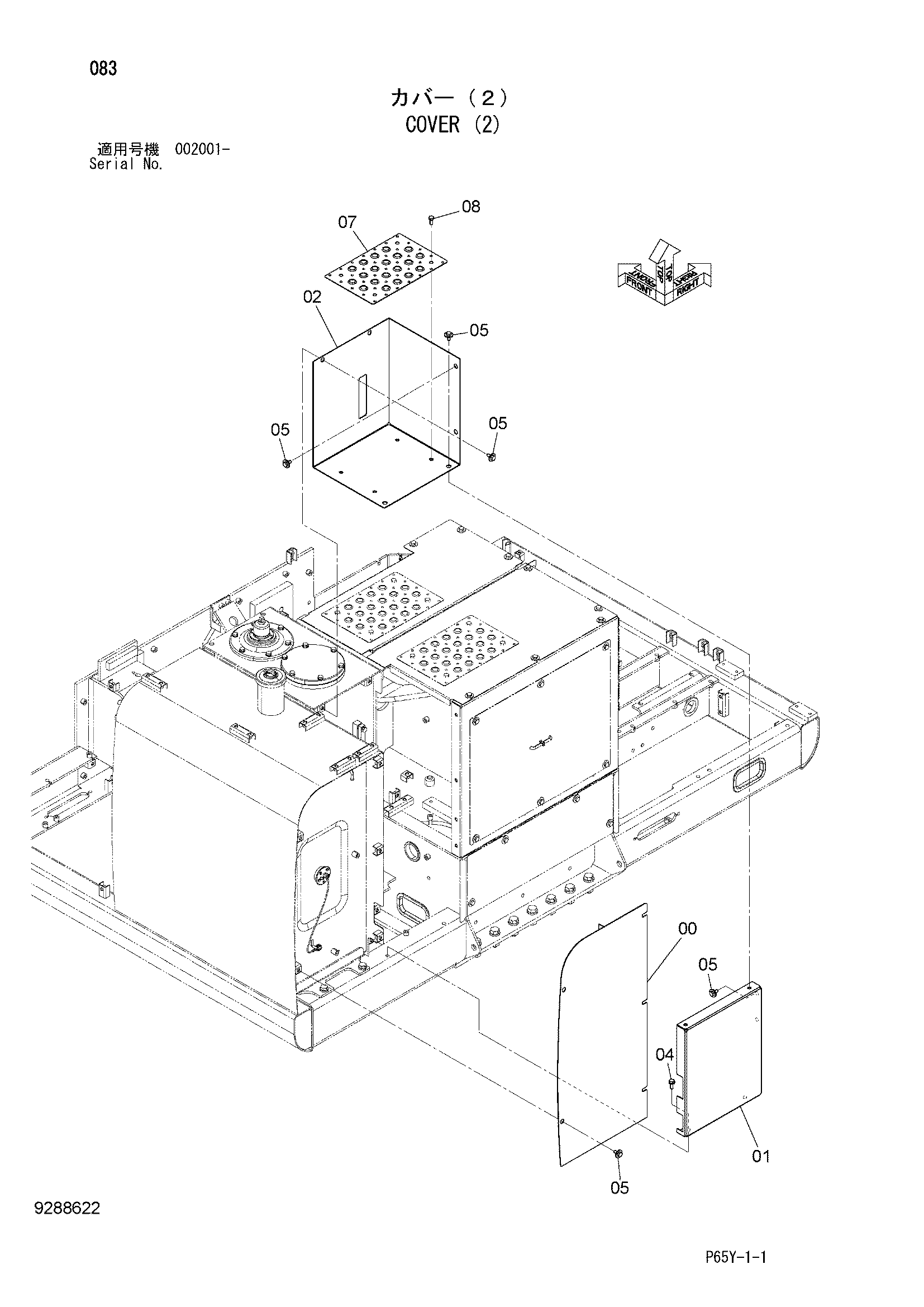 Схема Крышка (2) HITACHI SR2000G