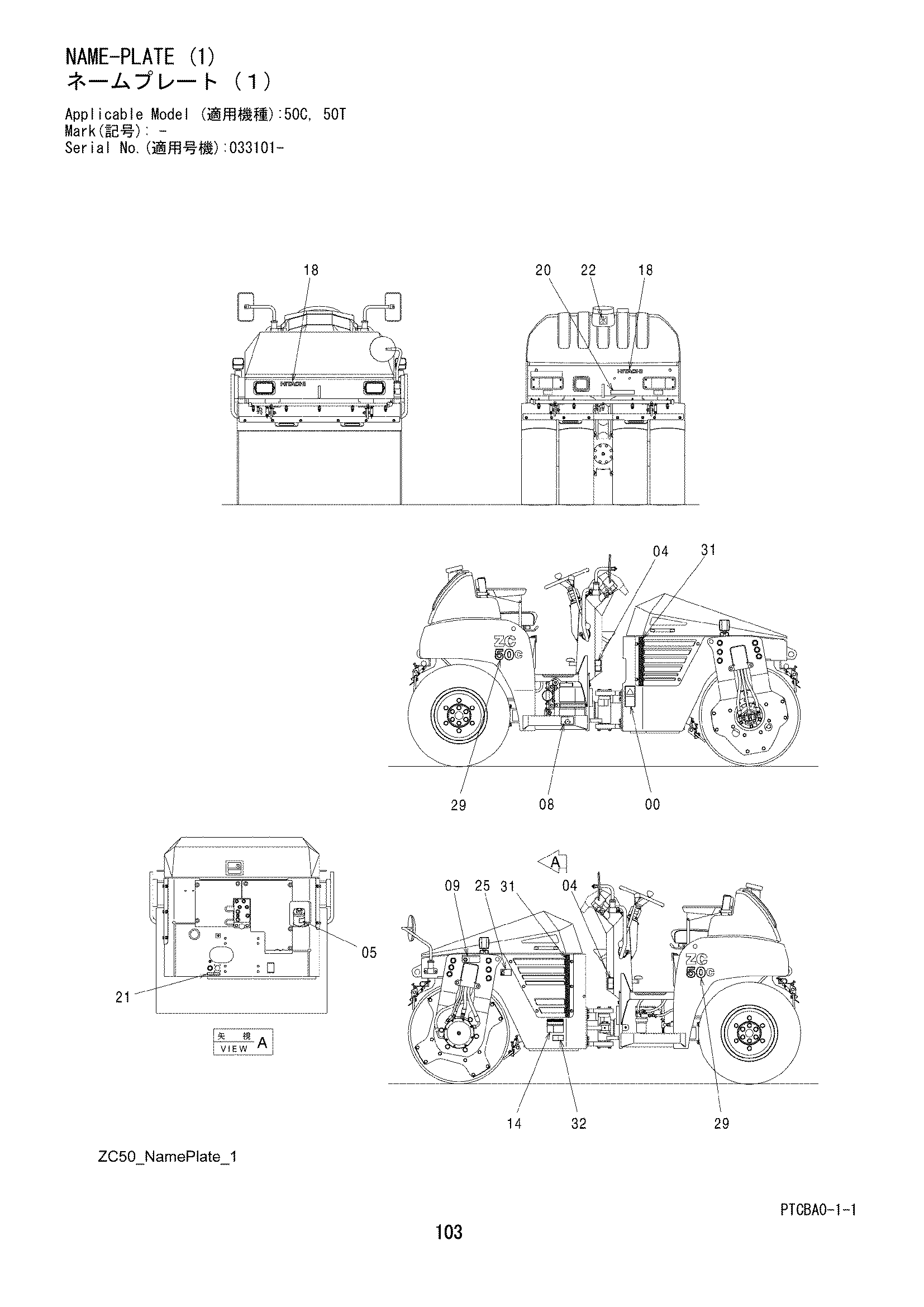 Схема Информационная табличка (1) HITACHI ZC50C