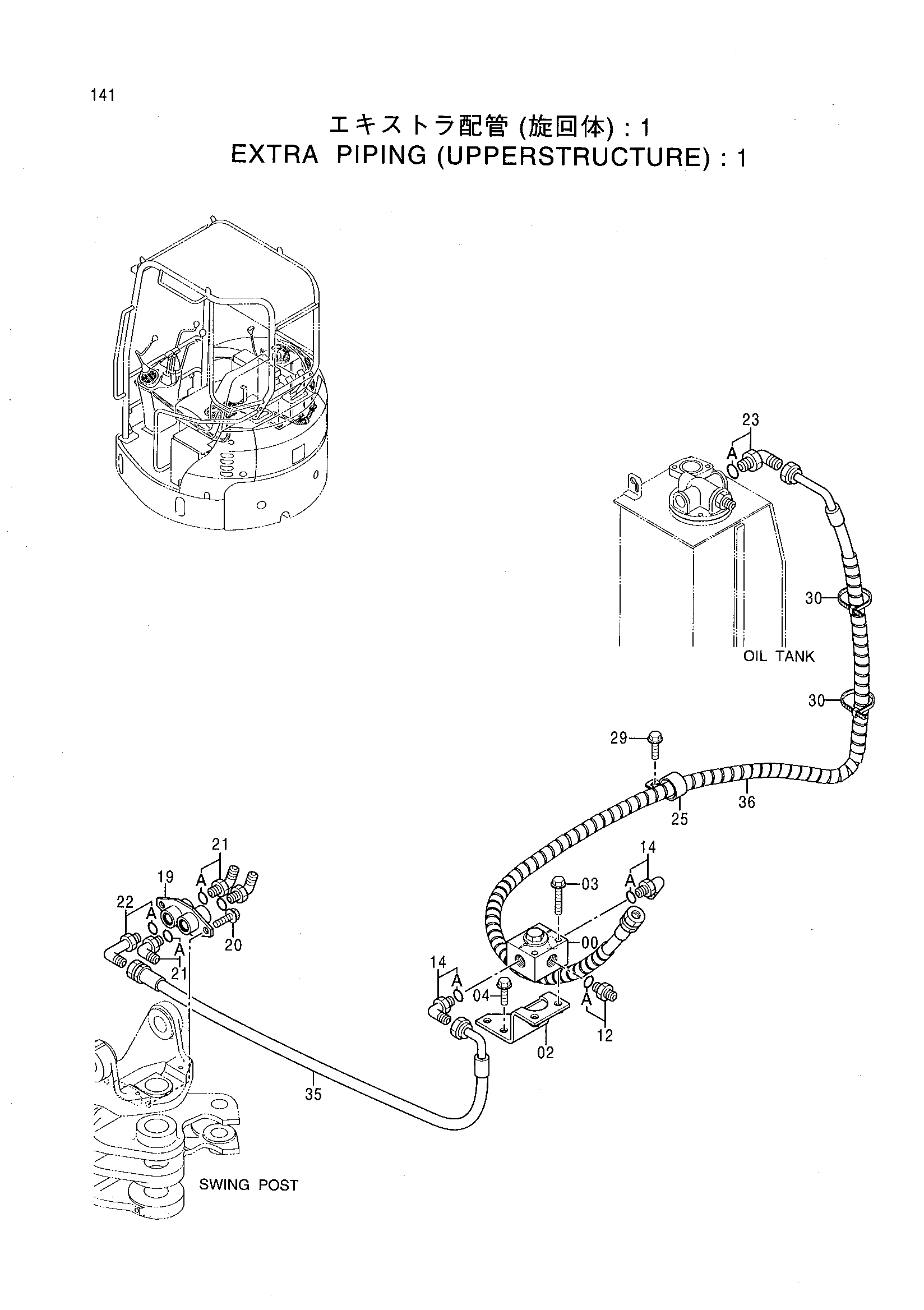 Схема Дополнительный трубопроводы (верхняя платформа): 1 HITACHI EX17UNA