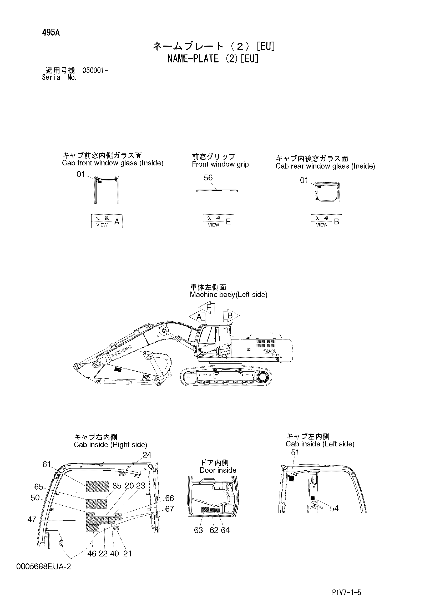 Схема Информационная табличка (2)[EU] HITACHI ZX350LC-3FAMS