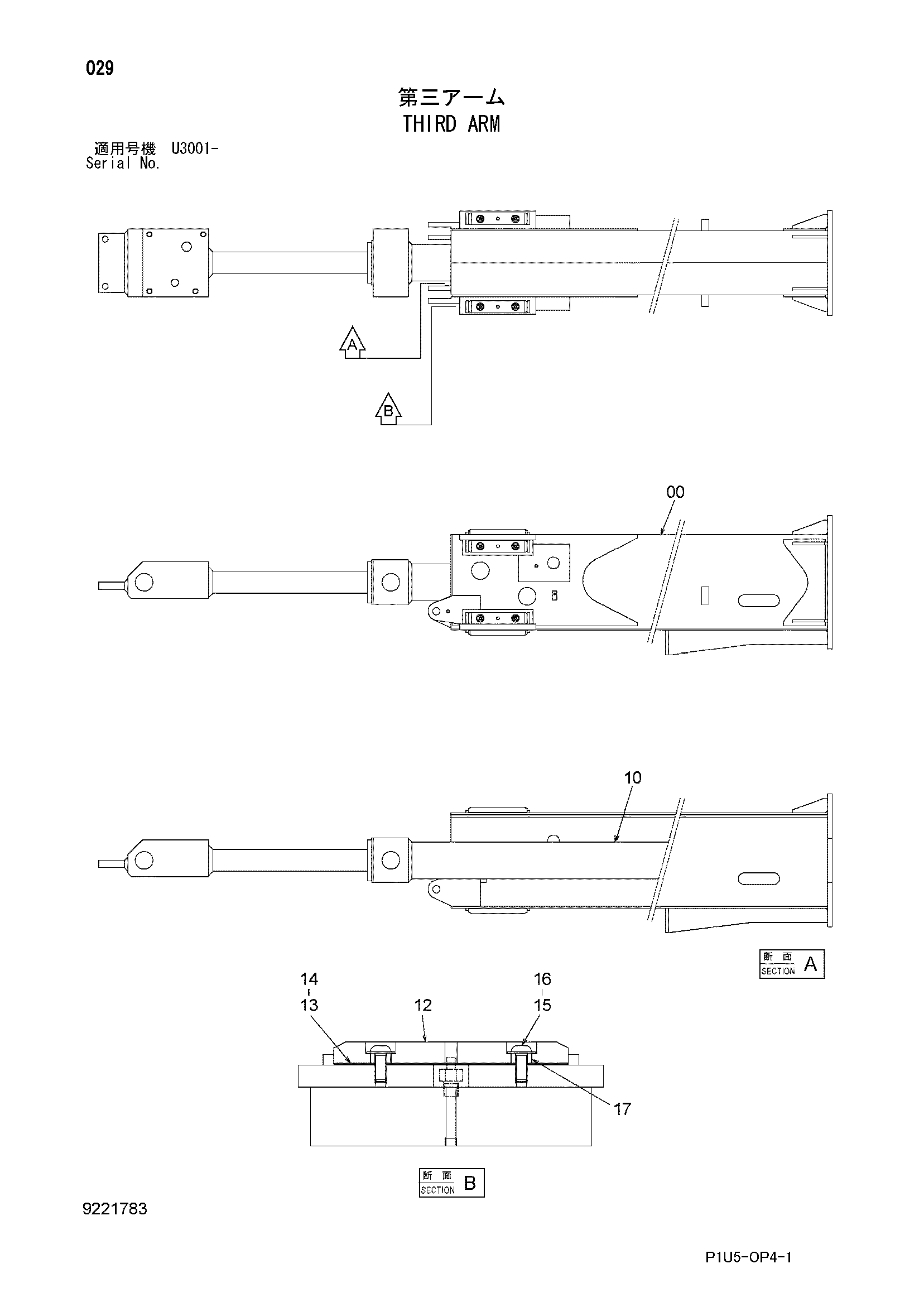 Схема Третий рукоять HITACHI ZX225USR-3