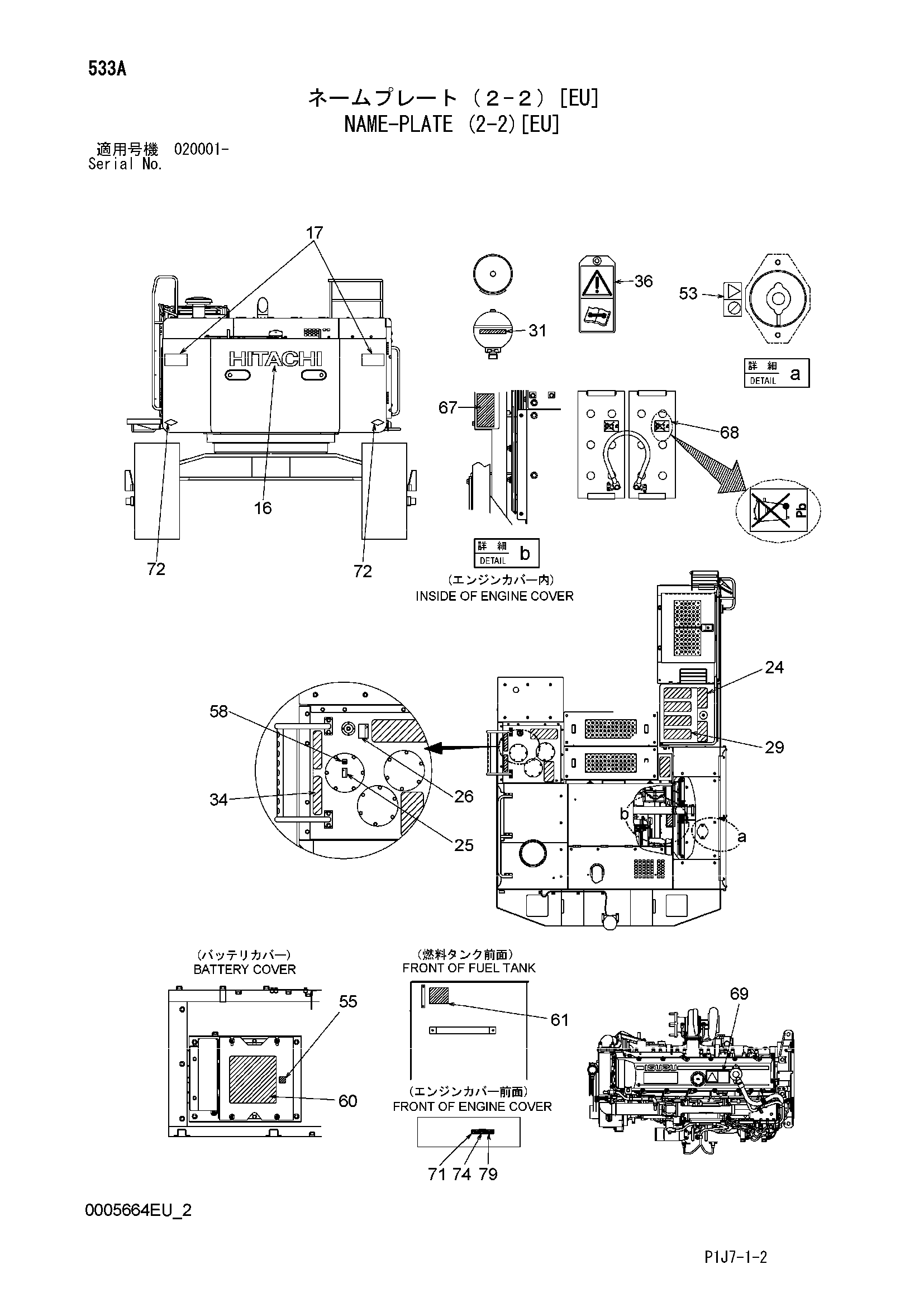Схема Информационная табличка (2-2)[EU] HITACHI ZX670LCH-3
