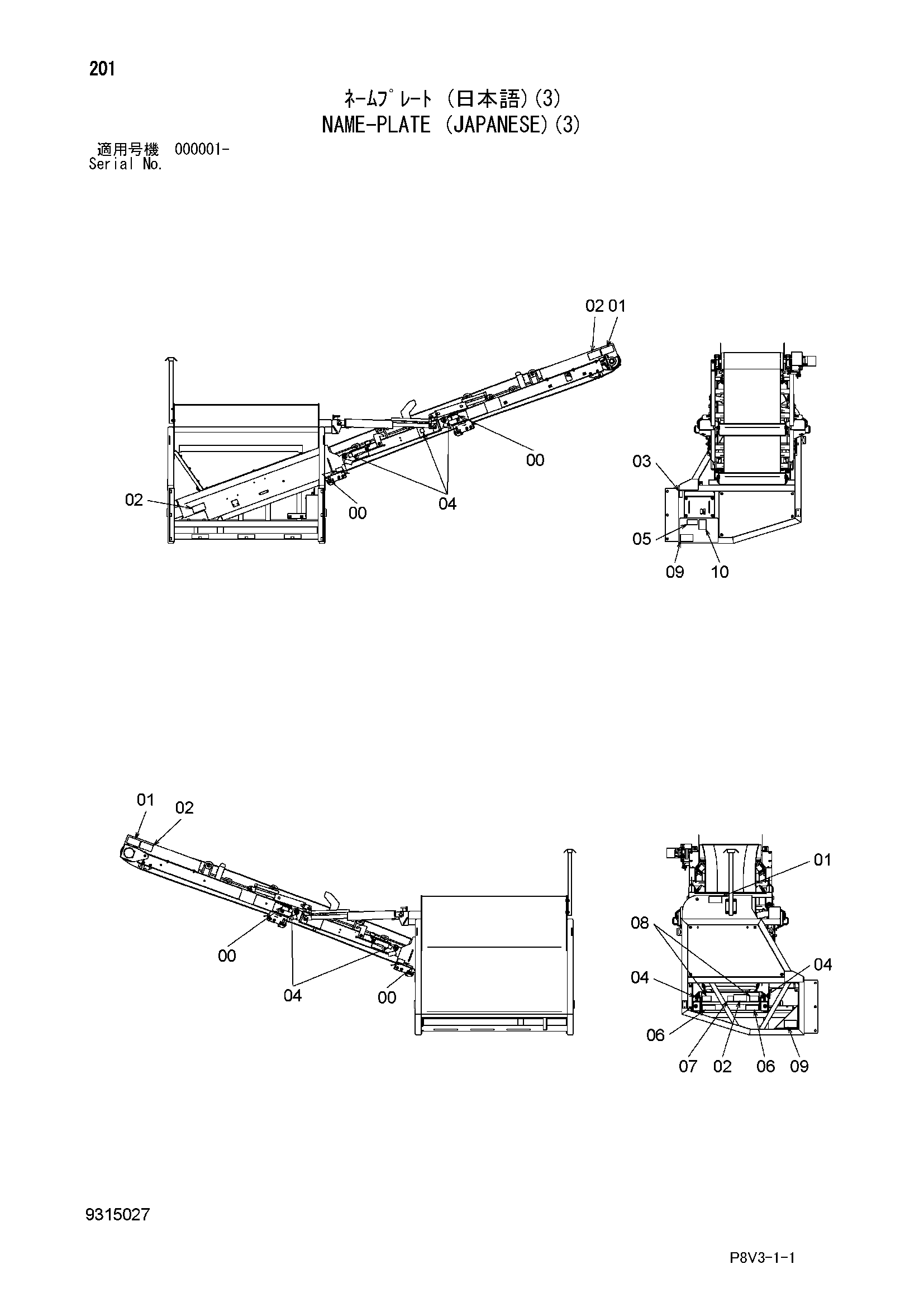 Схема Информационная табличка (японский)(3) HITACHI VR512
