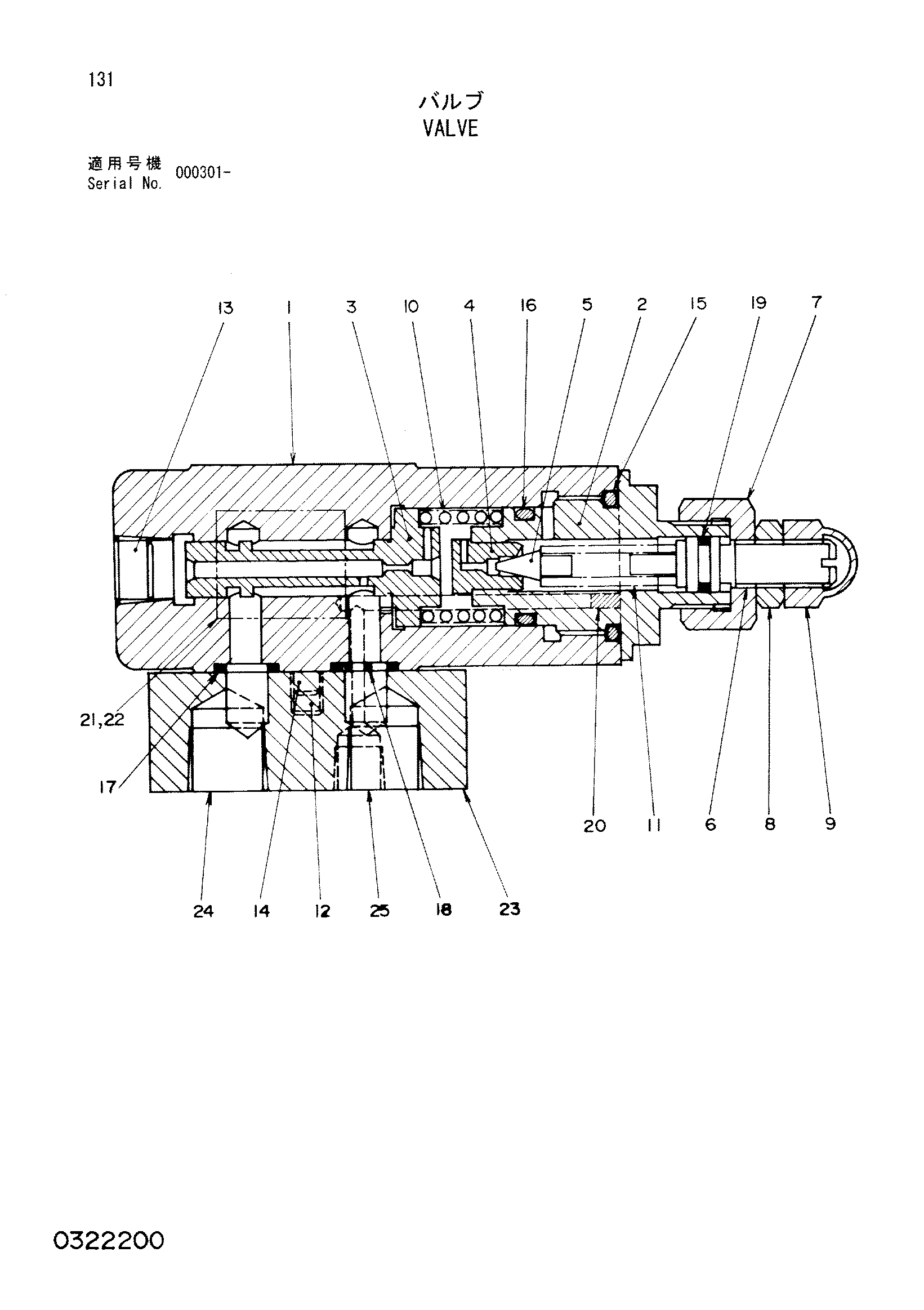 Схема Клапан HITACHI EX3500