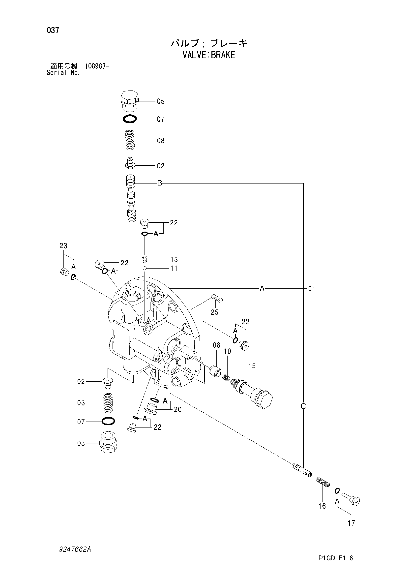 Схема Тормозной клапан HITACHI ZX225USR-E