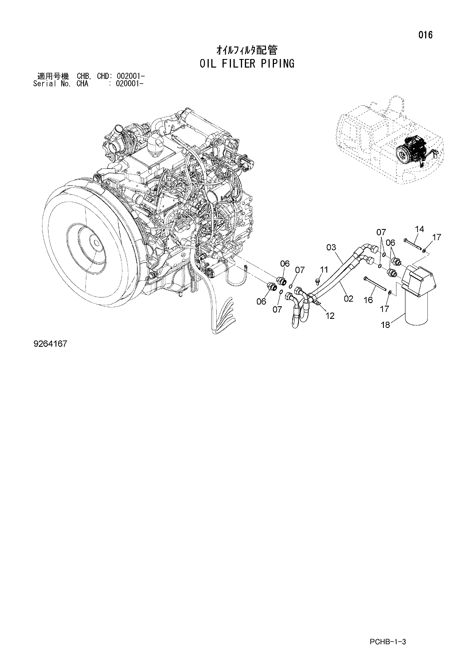 Схема Масляный фильтр трубопроводы HITACHI ZX190W-3-AMS