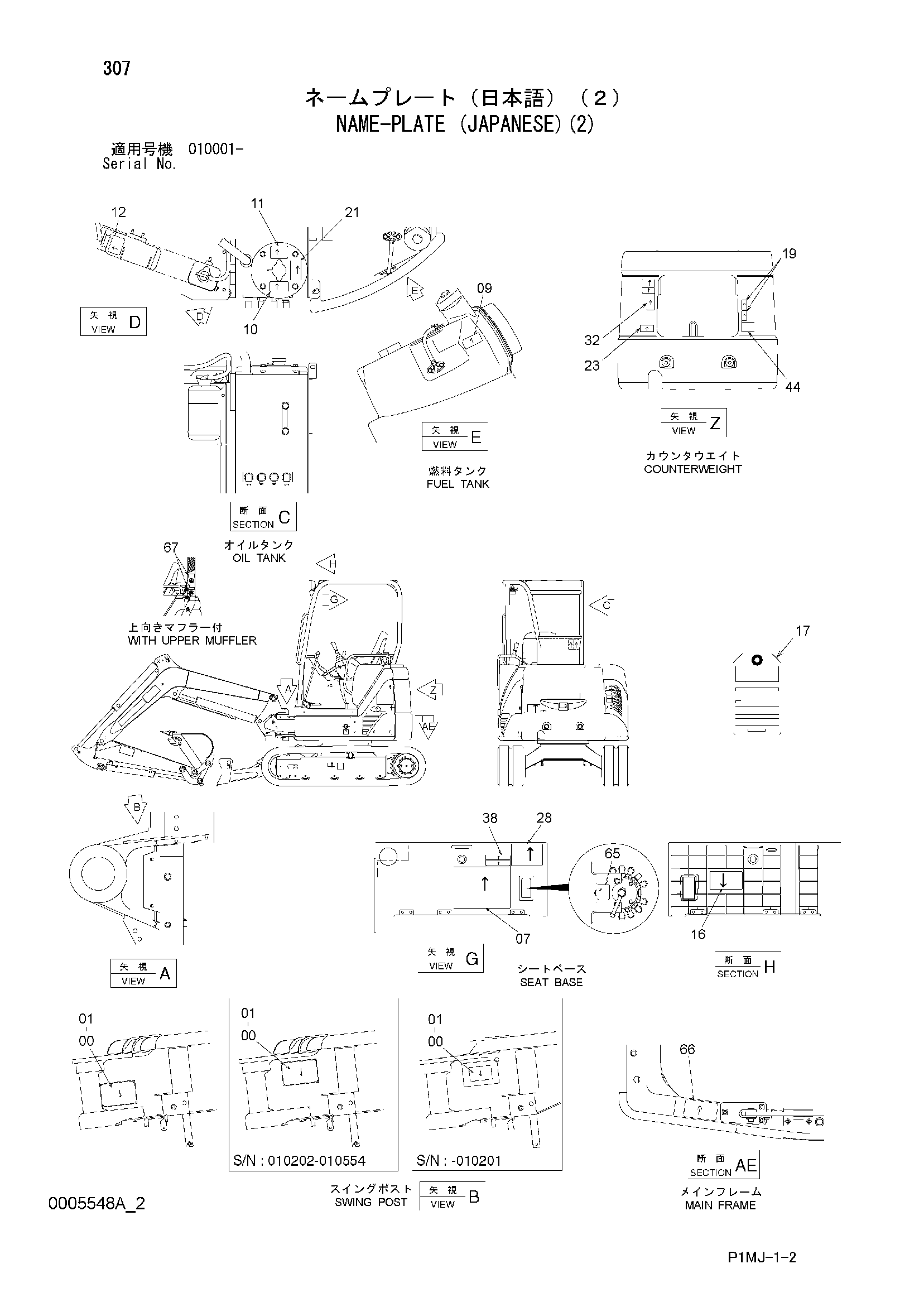 Схема Информационная табличка (японский)(2) HITACHI ZX27U-2