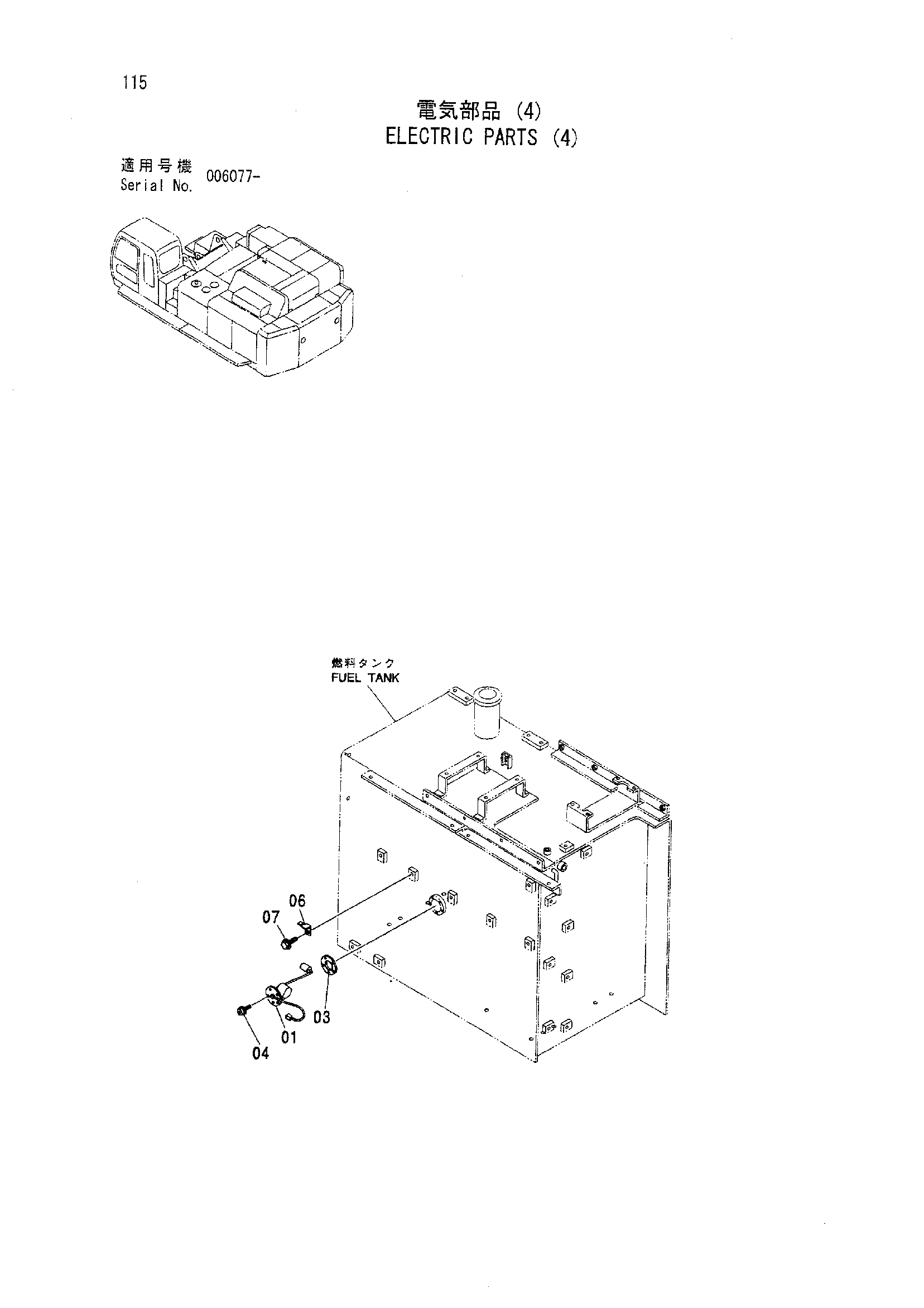Схема Электрооборудование (4) HITACHI ZX800