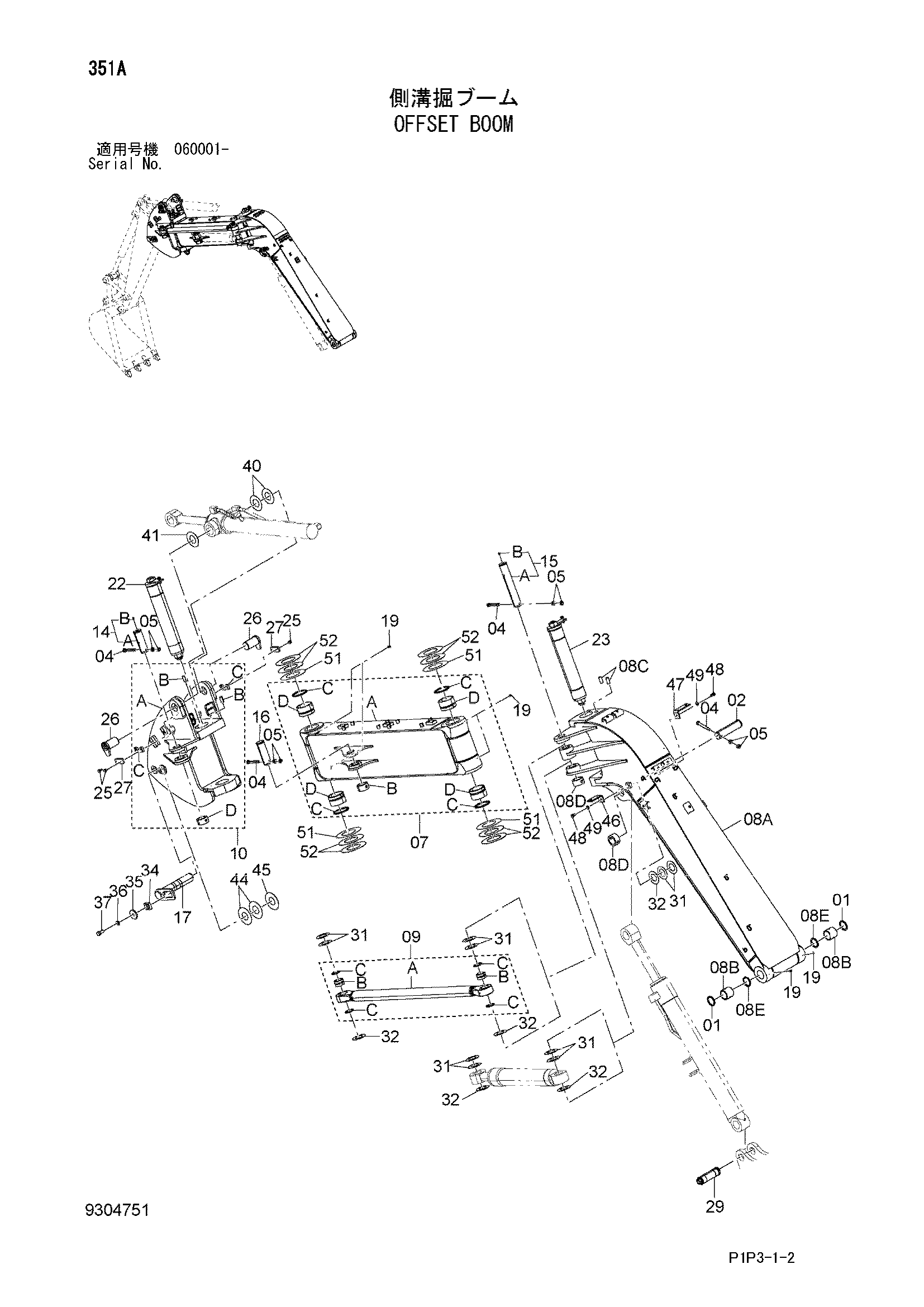Схема Смещаемый стрела HITACHI ZX75US-3