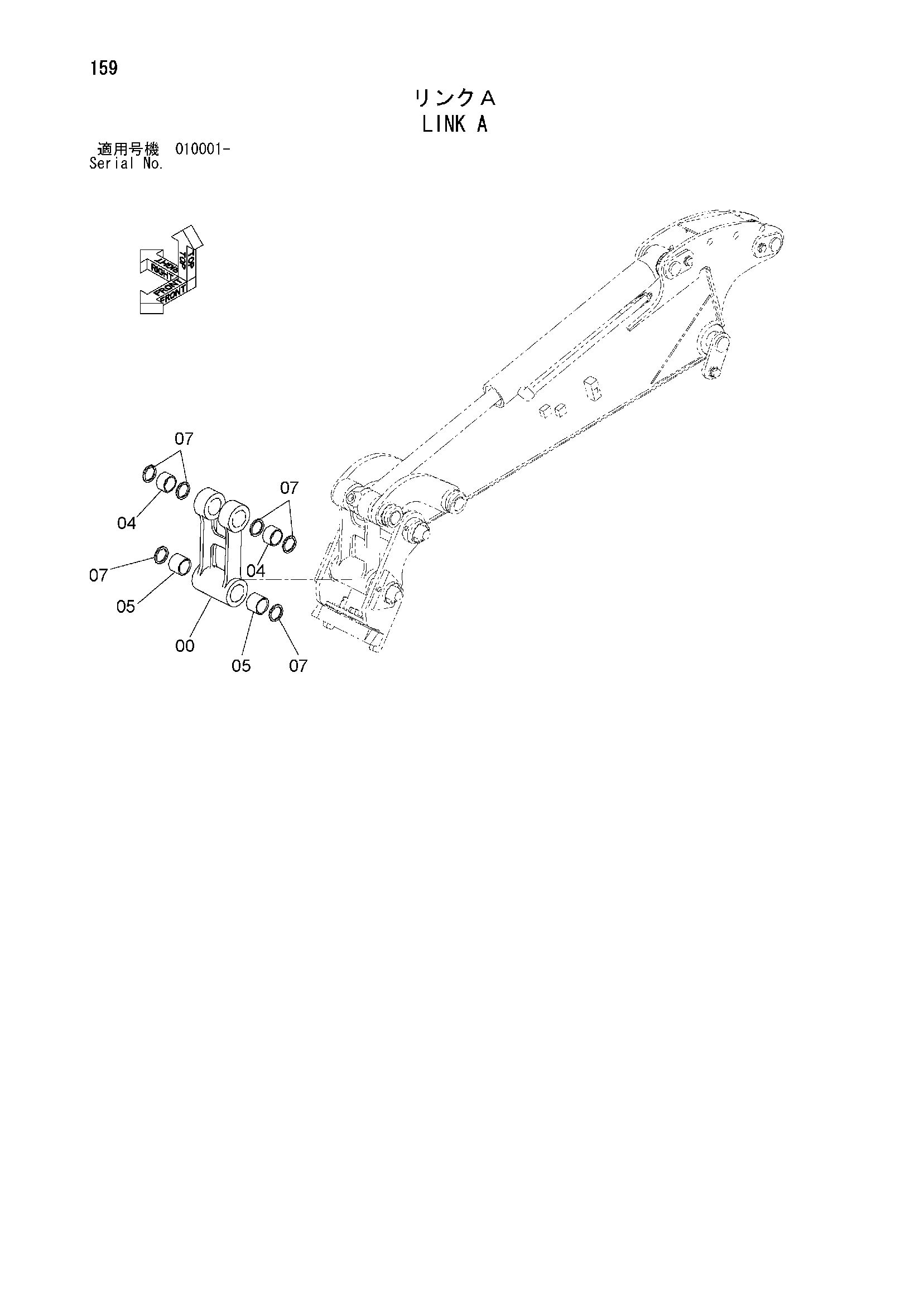 Схема Тяга A HITACHI ZX35U-2