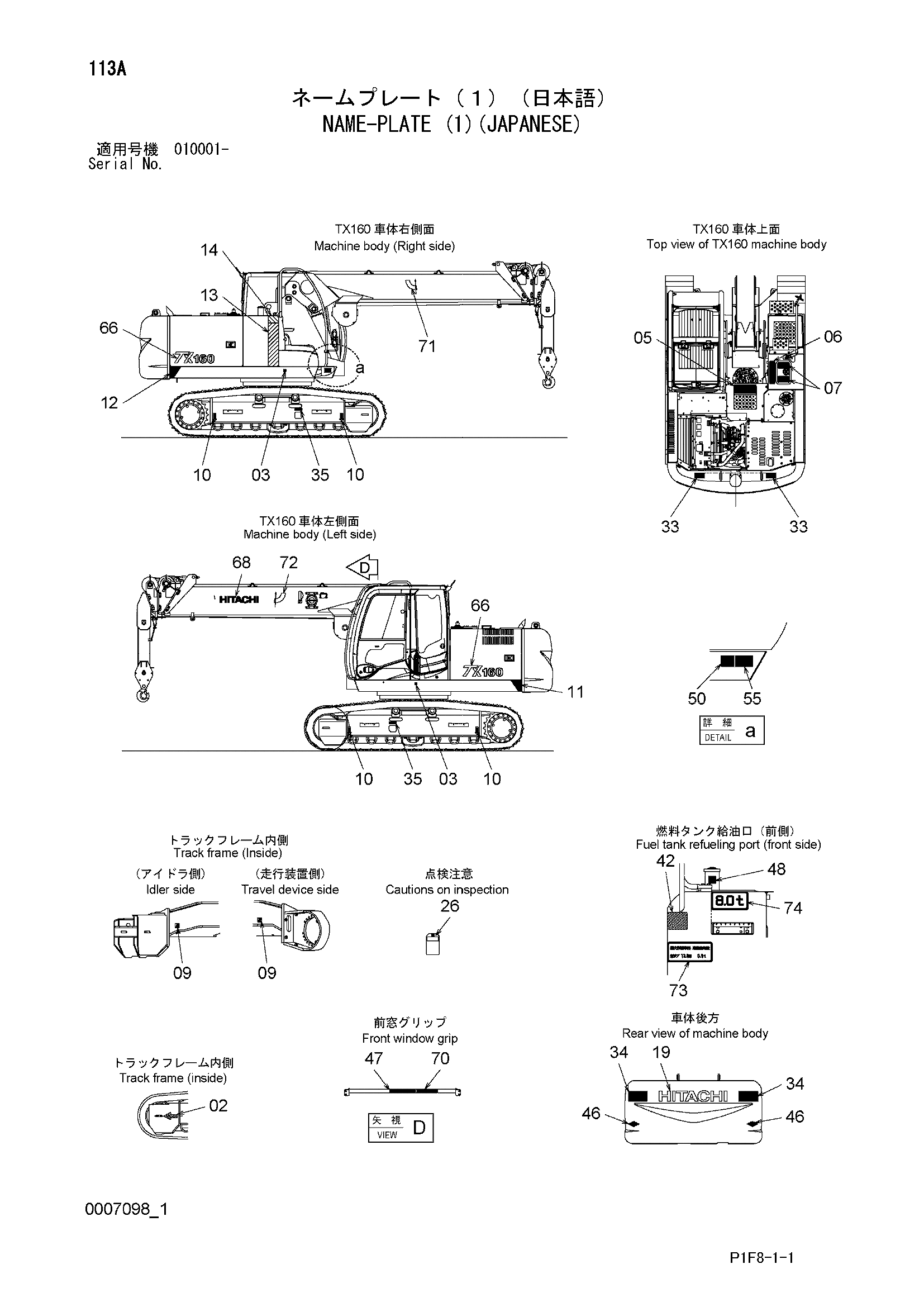 Схема Информационная табличка (1)(японский) HITACHI TX160