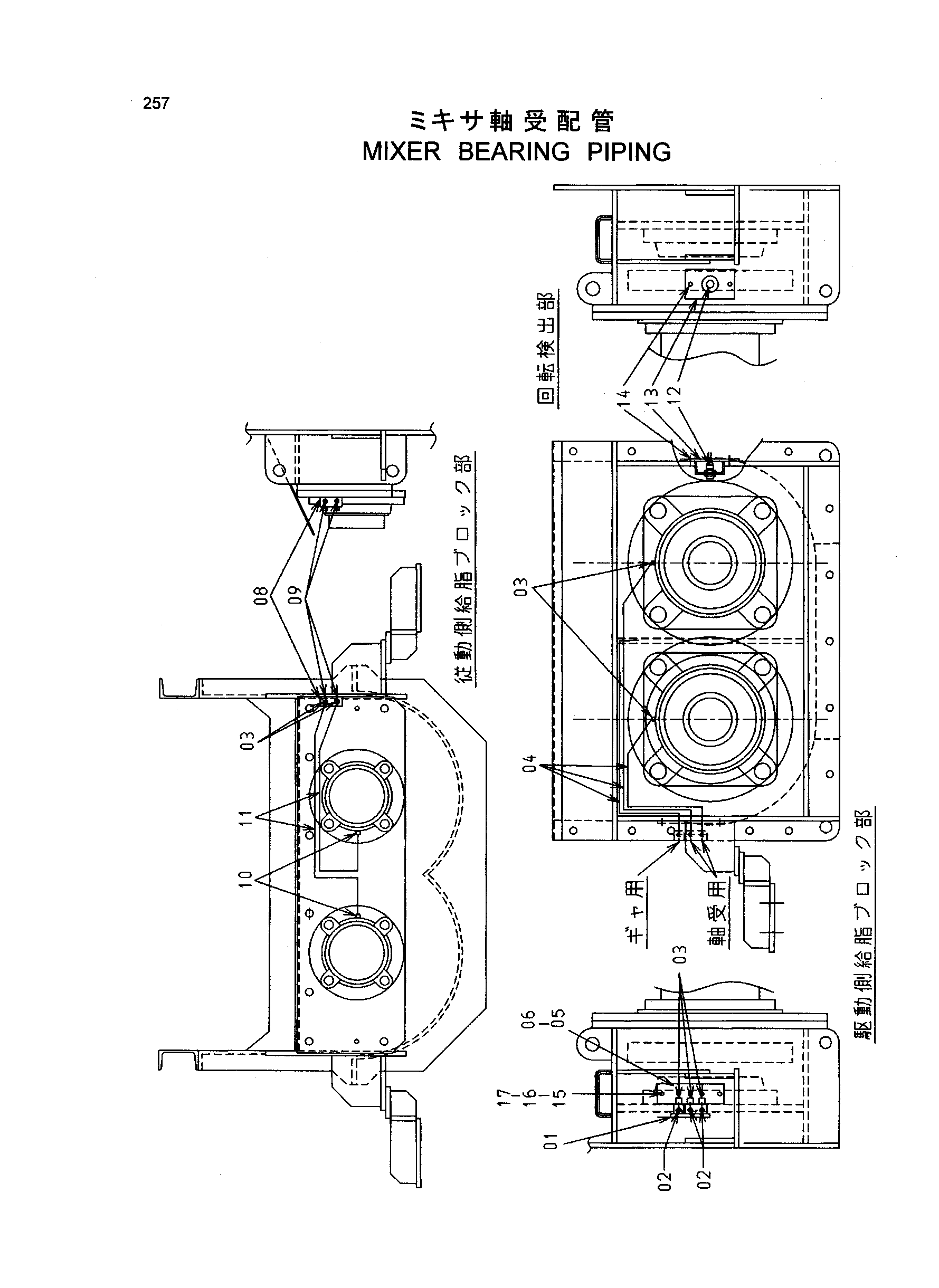 Схема Смеситель подшипник трубопроводы HITACHI SR-P1200