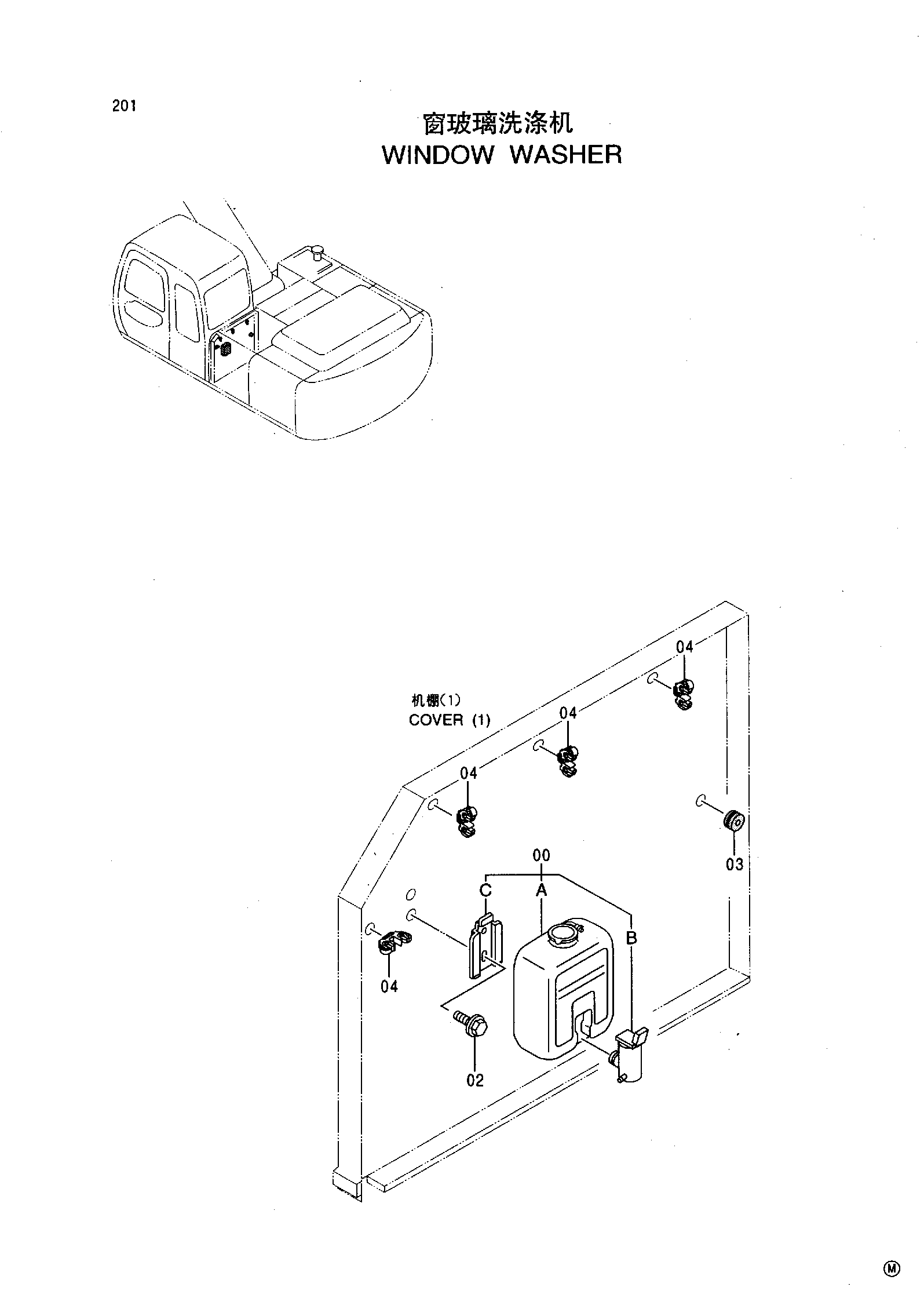 Схема Омыватель стекла HITACHI EX200LC-5HHE