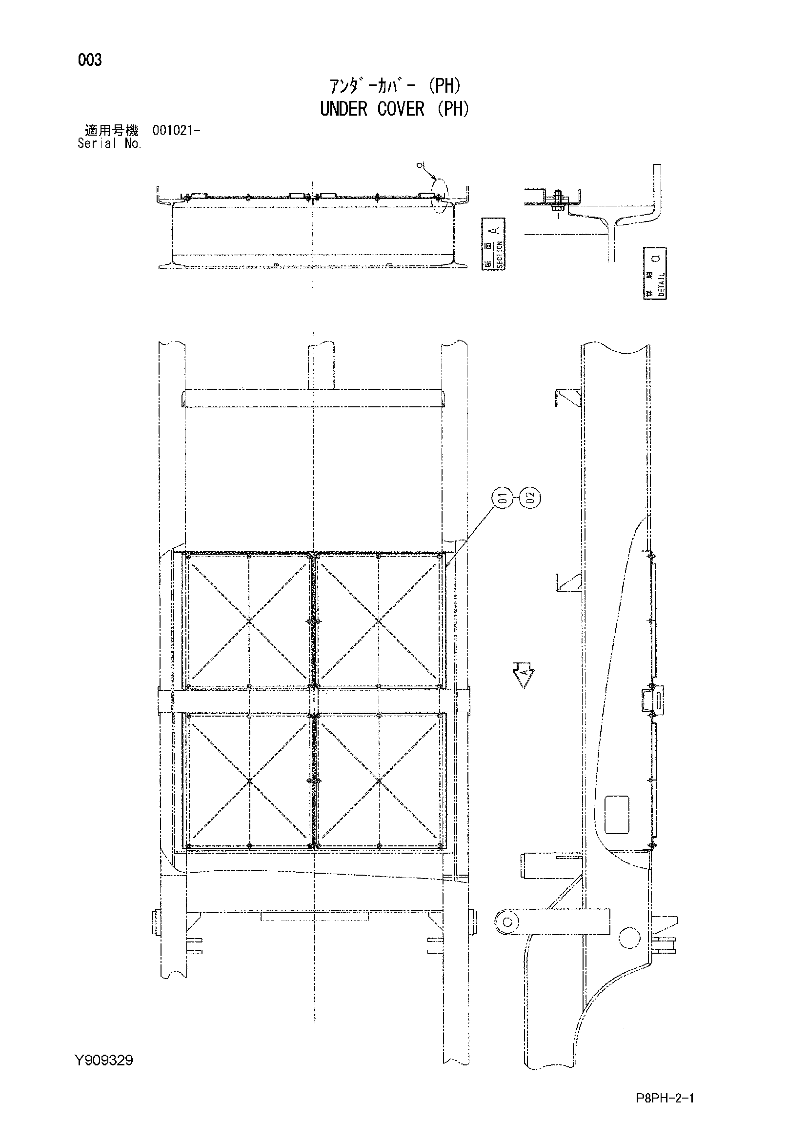 Схема Нижняя защита (PH) HITACHI AR2000