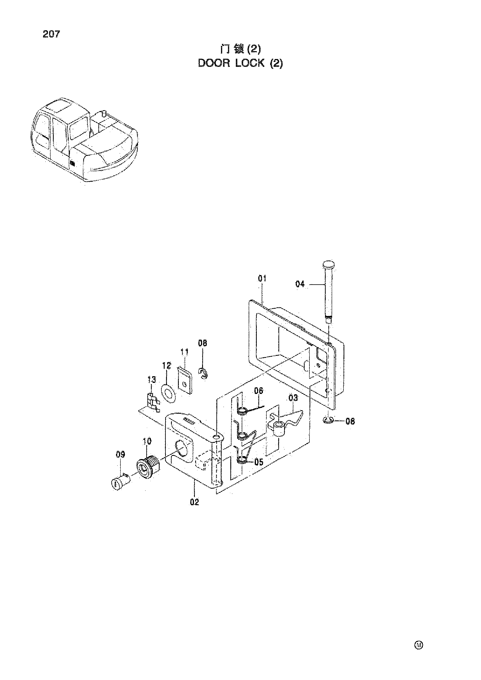 Схема Дверь блокировка (2) HITACHI ZX70-HHE