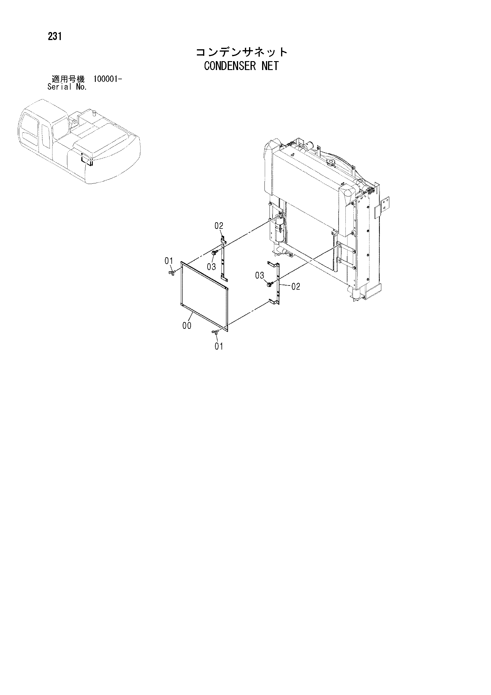 Схема Конденсатор сетка HITACHI ZX210N-AMS
