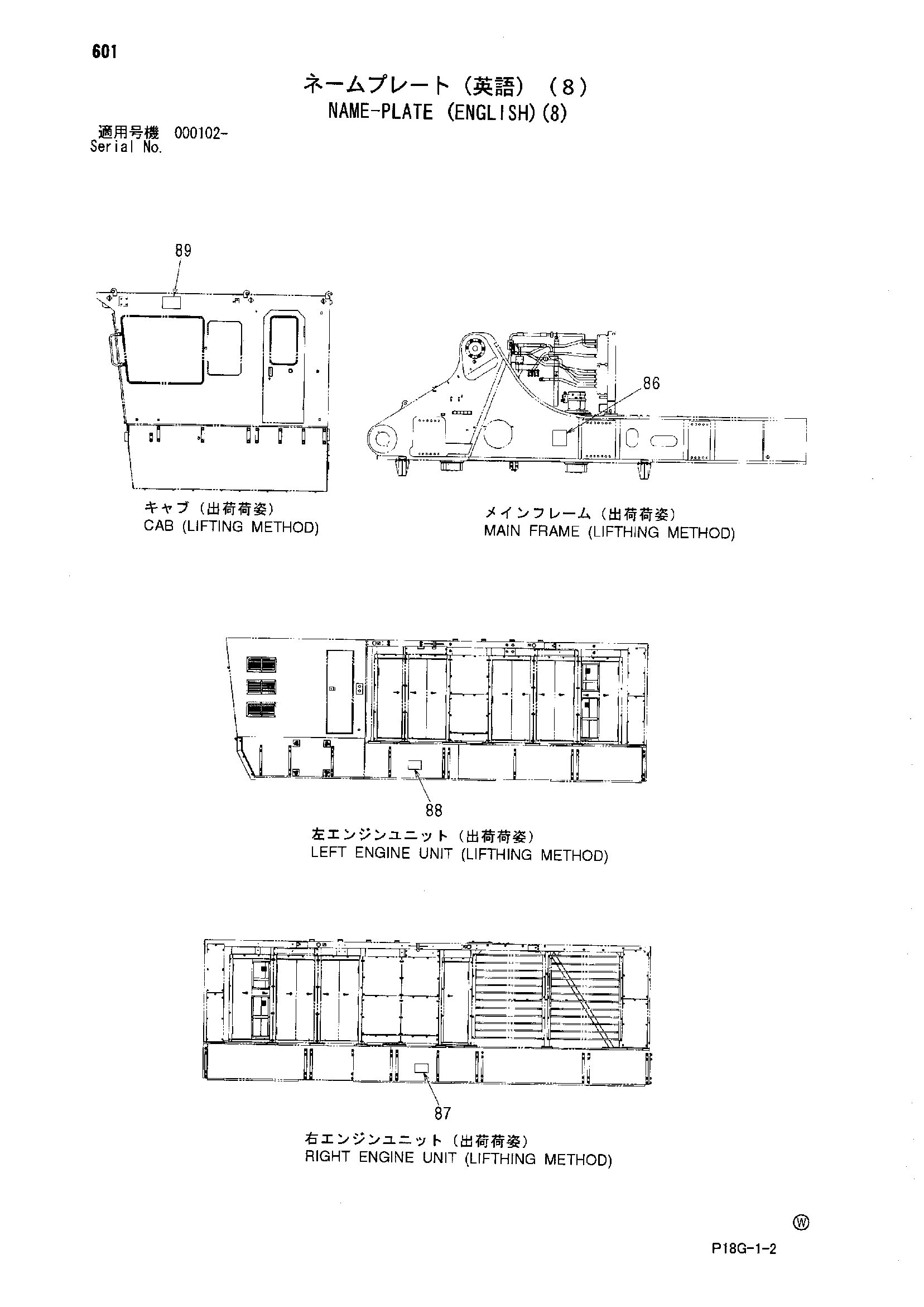Схема Информационная табличка (английский)(8) HITACHI EX8000