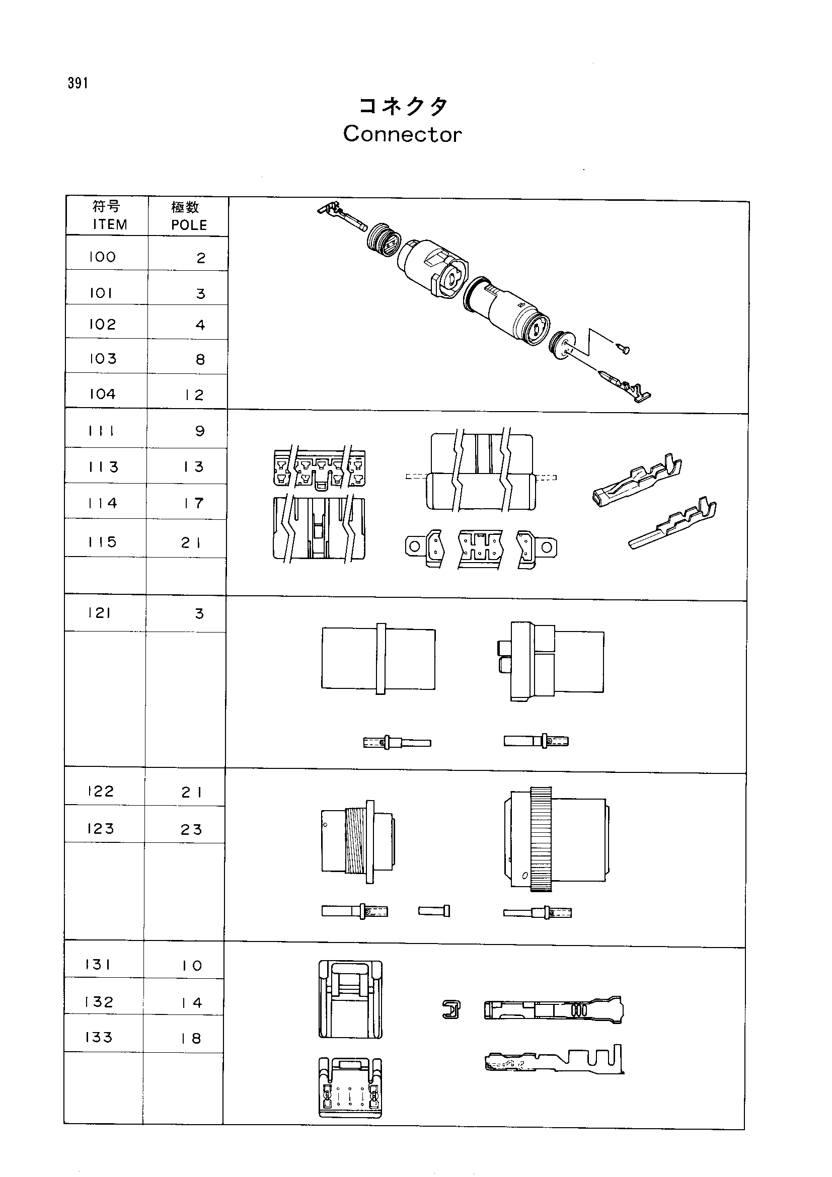 Схема Разъём HITACHI EX1800