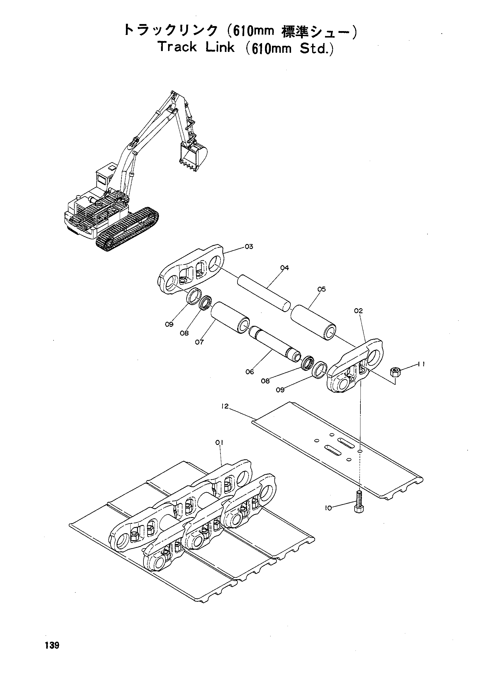 Схема Гусеница тяга (610G) HITACHI UH07