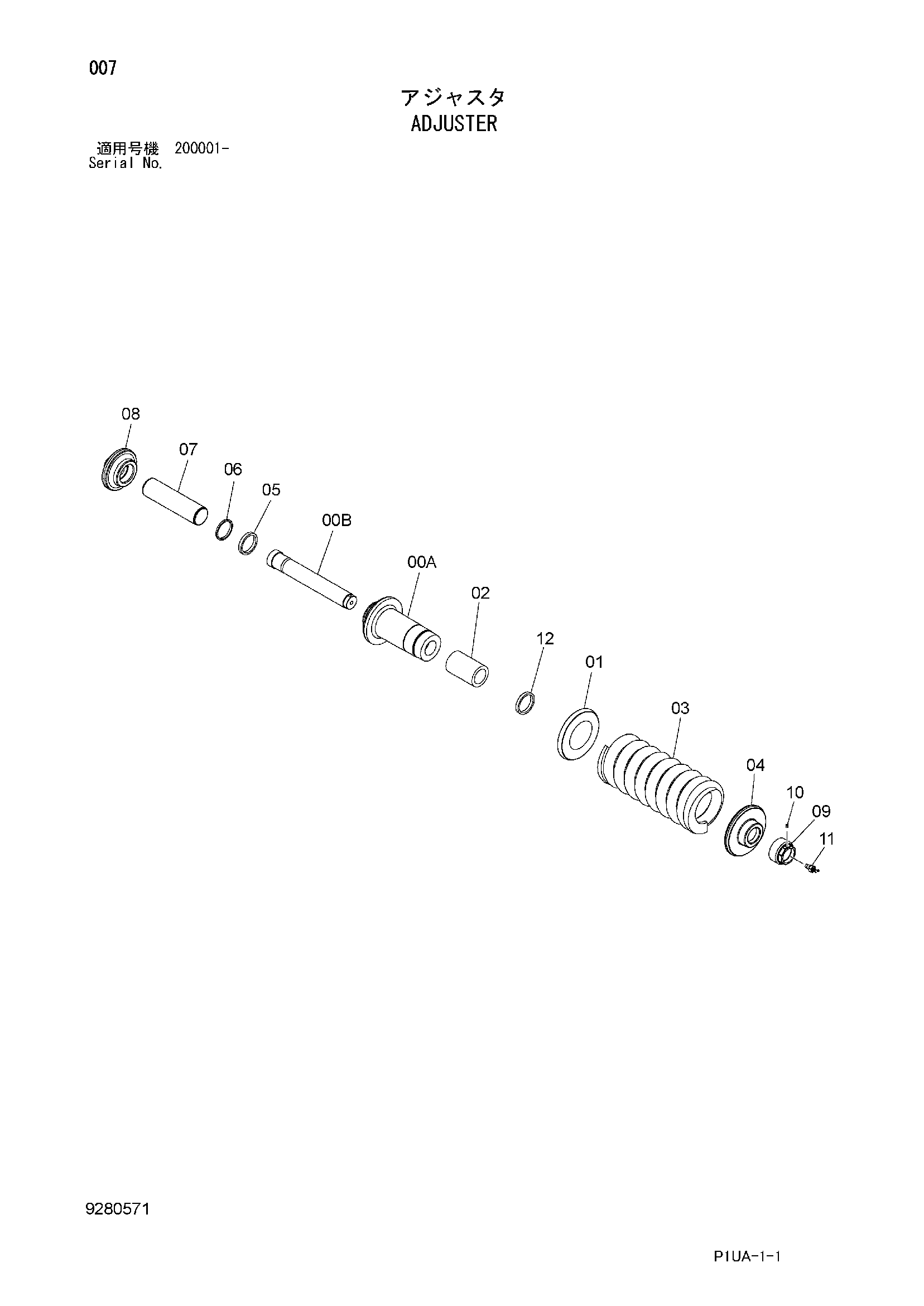 Схема Механизм натяжения HITACHI ZX225USRL-3