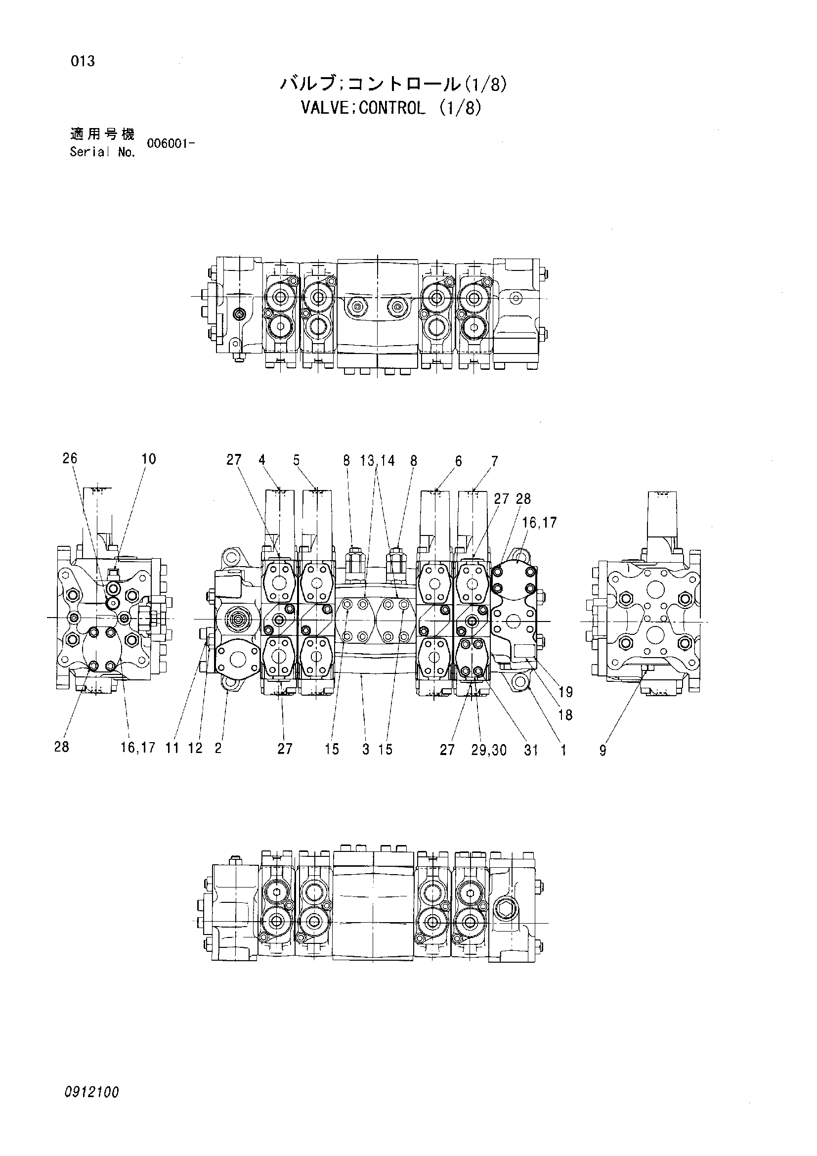 Схема Гидрораспределитель (1/8) HITACHI ZR420JC